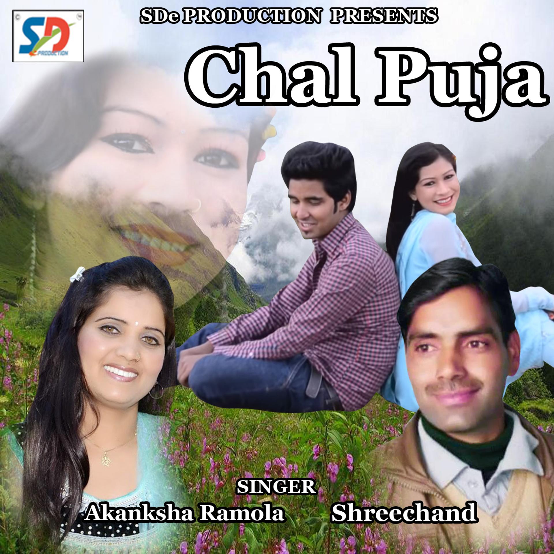 Постер альбома Chal Puja