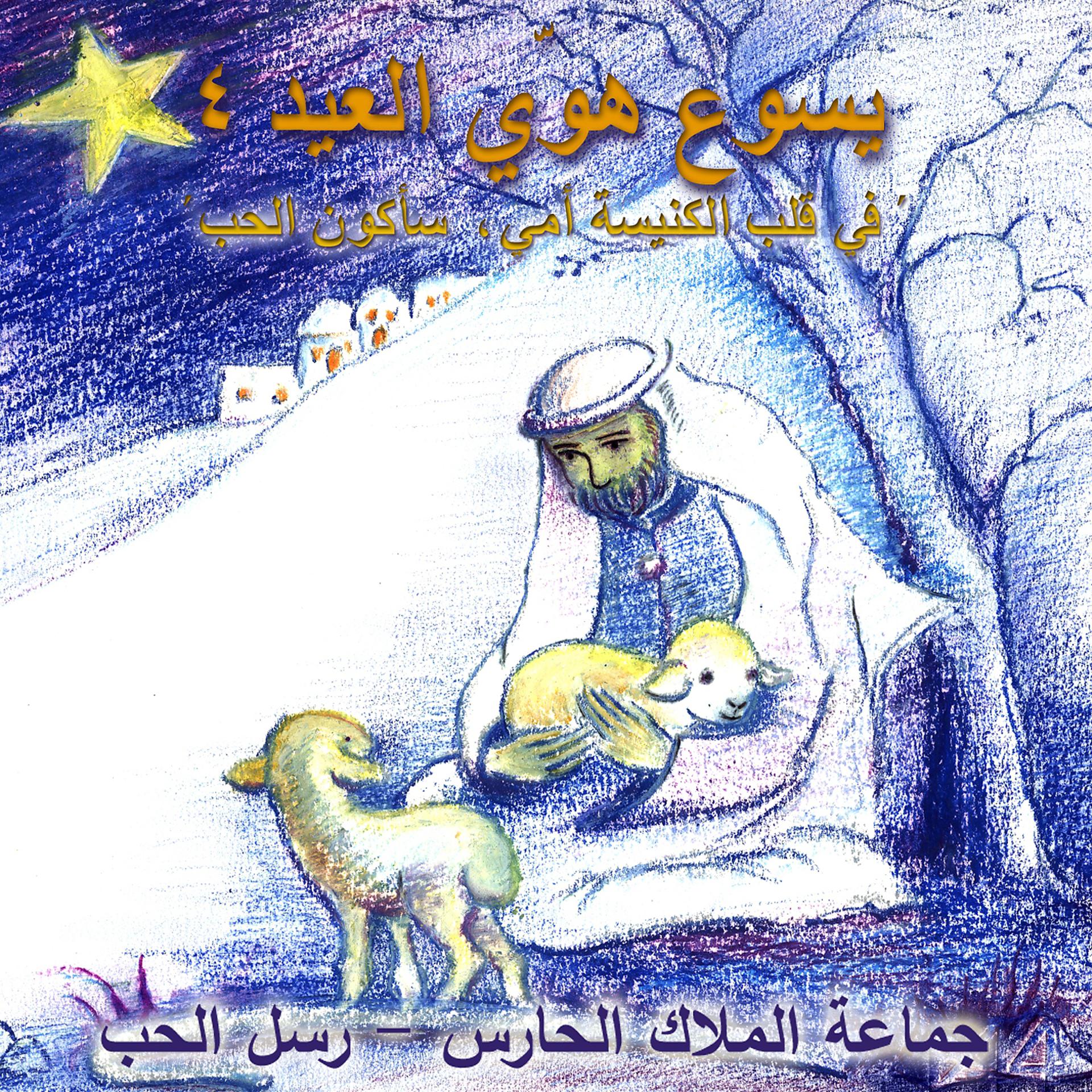 Постер альбома Yassouh Houwe El Eid