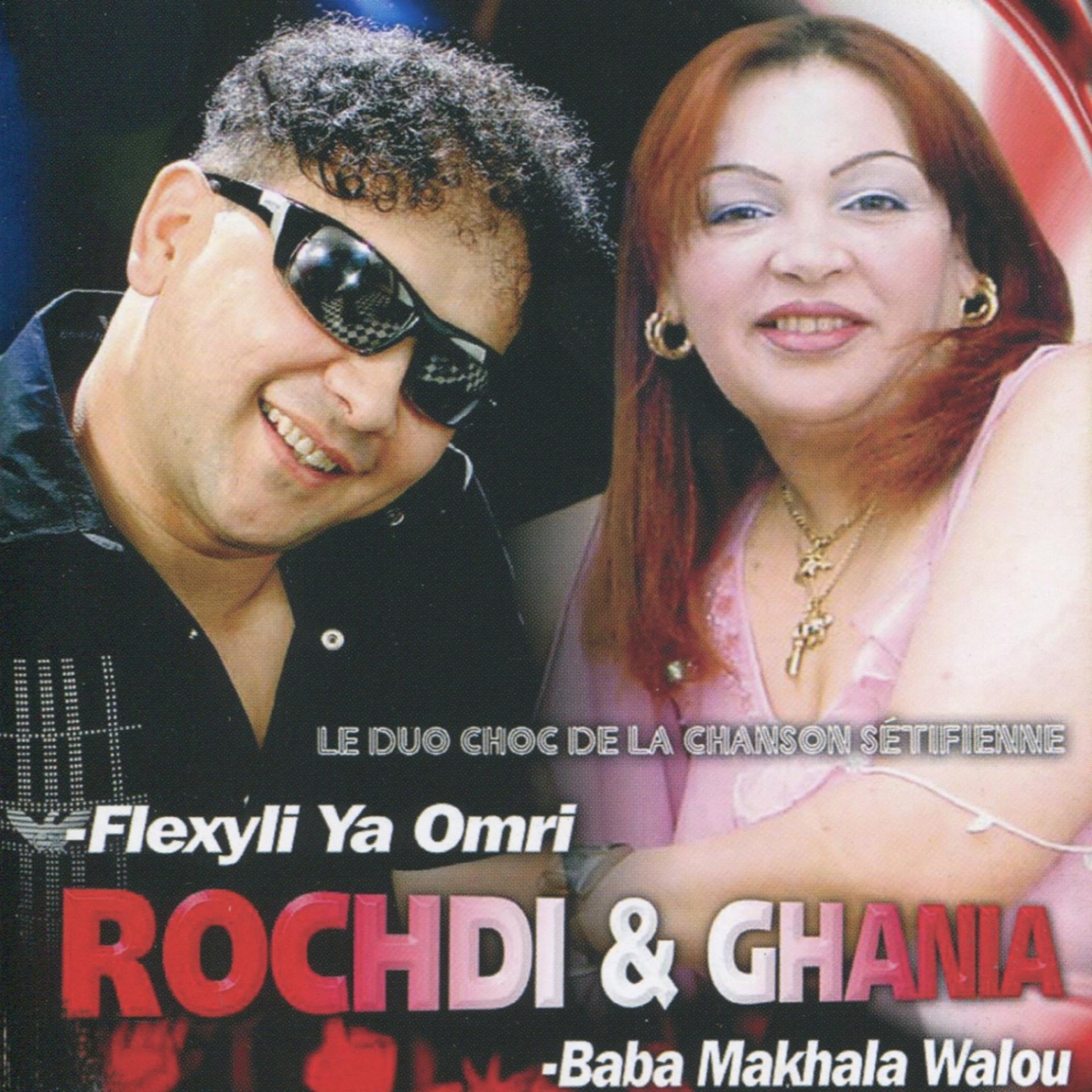 Постер альбома Le Duo Choc De La Chanson Sétifienne