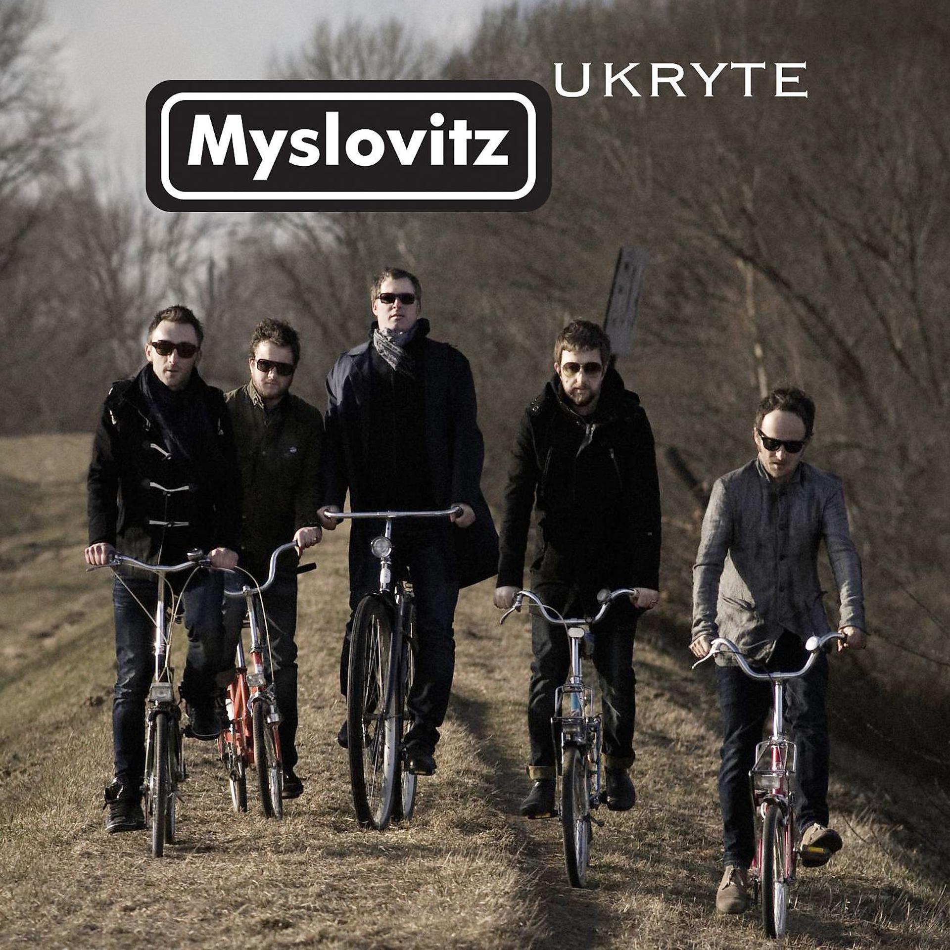 Постер альбома Ukryte
