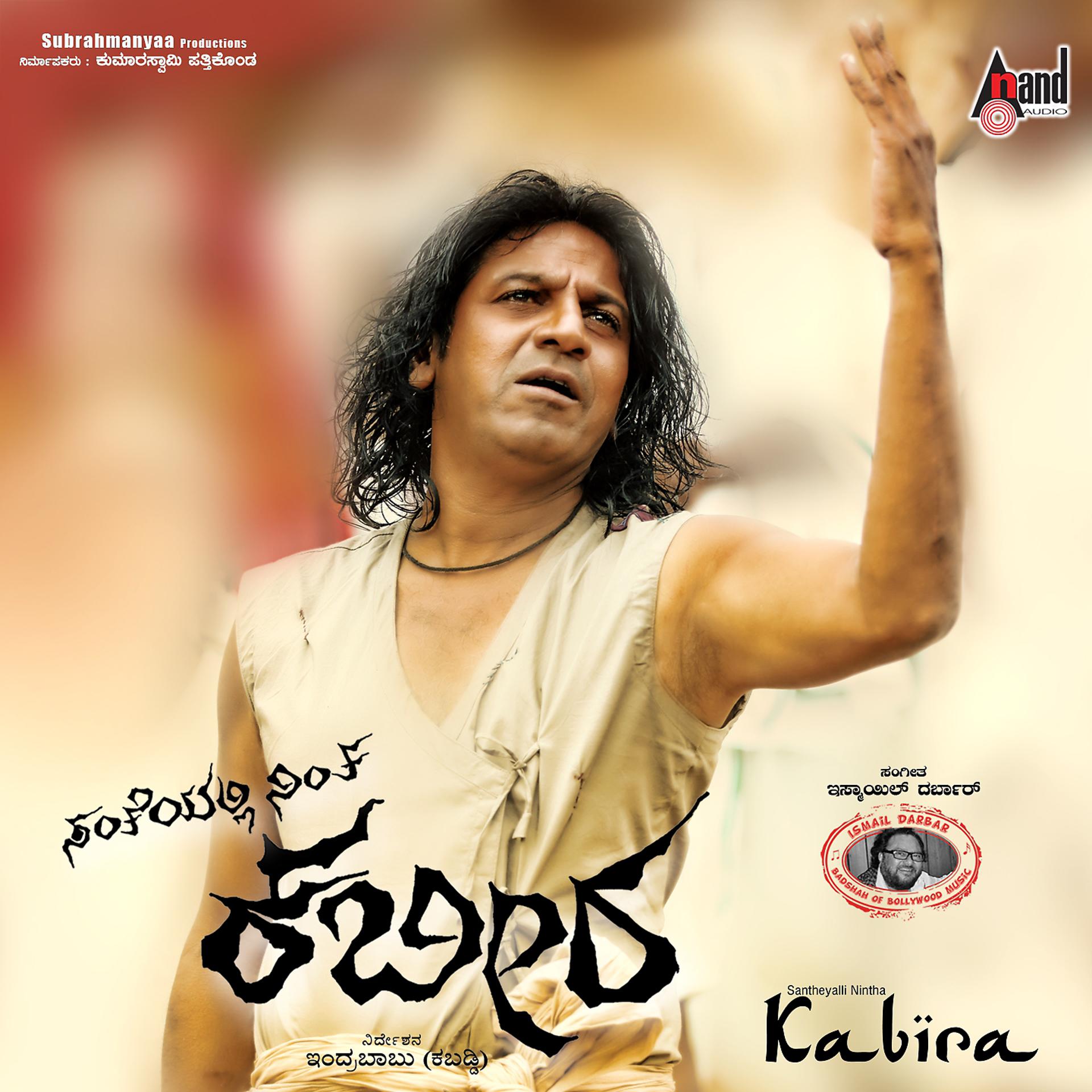 Постер альбома Santheyalli Nintha Kabira