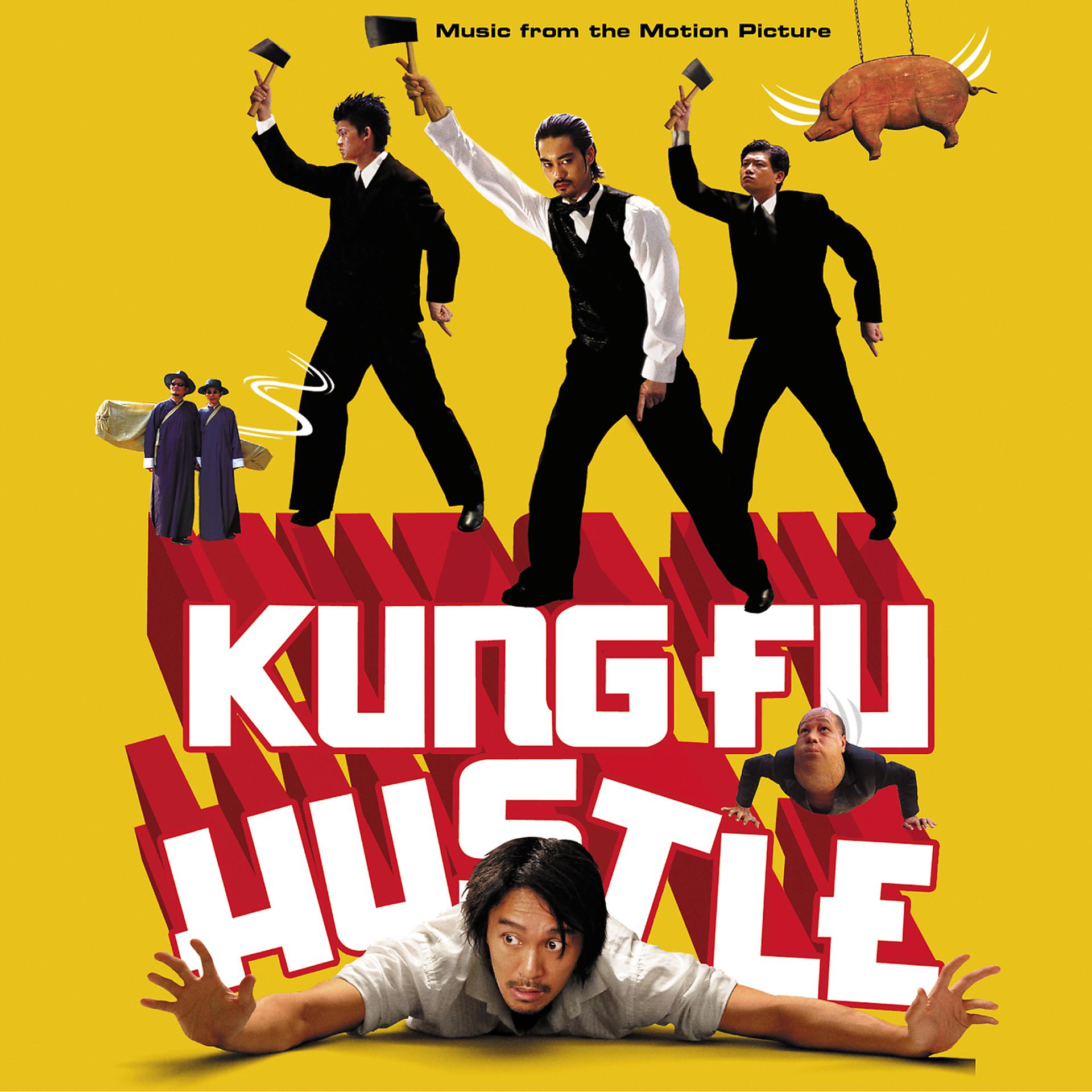 Постер альбома Kung Fu Hustle