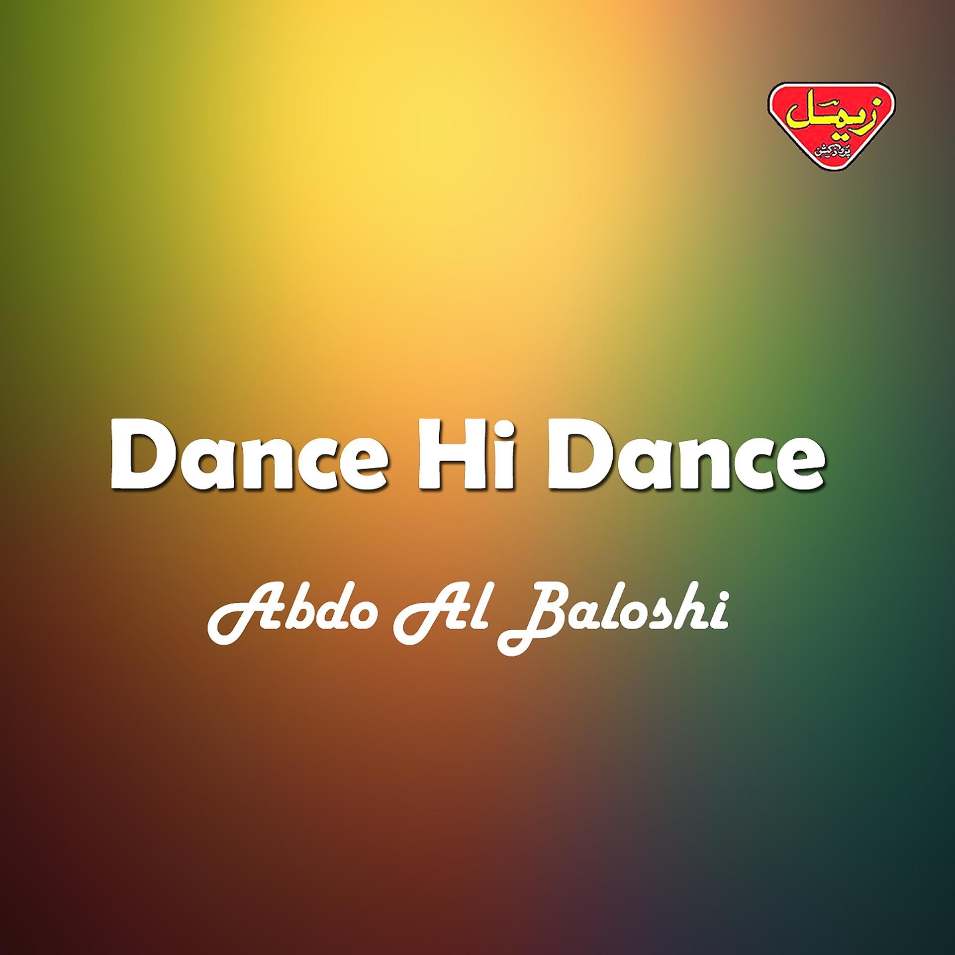 Постер альбома Dance Hi Dance
