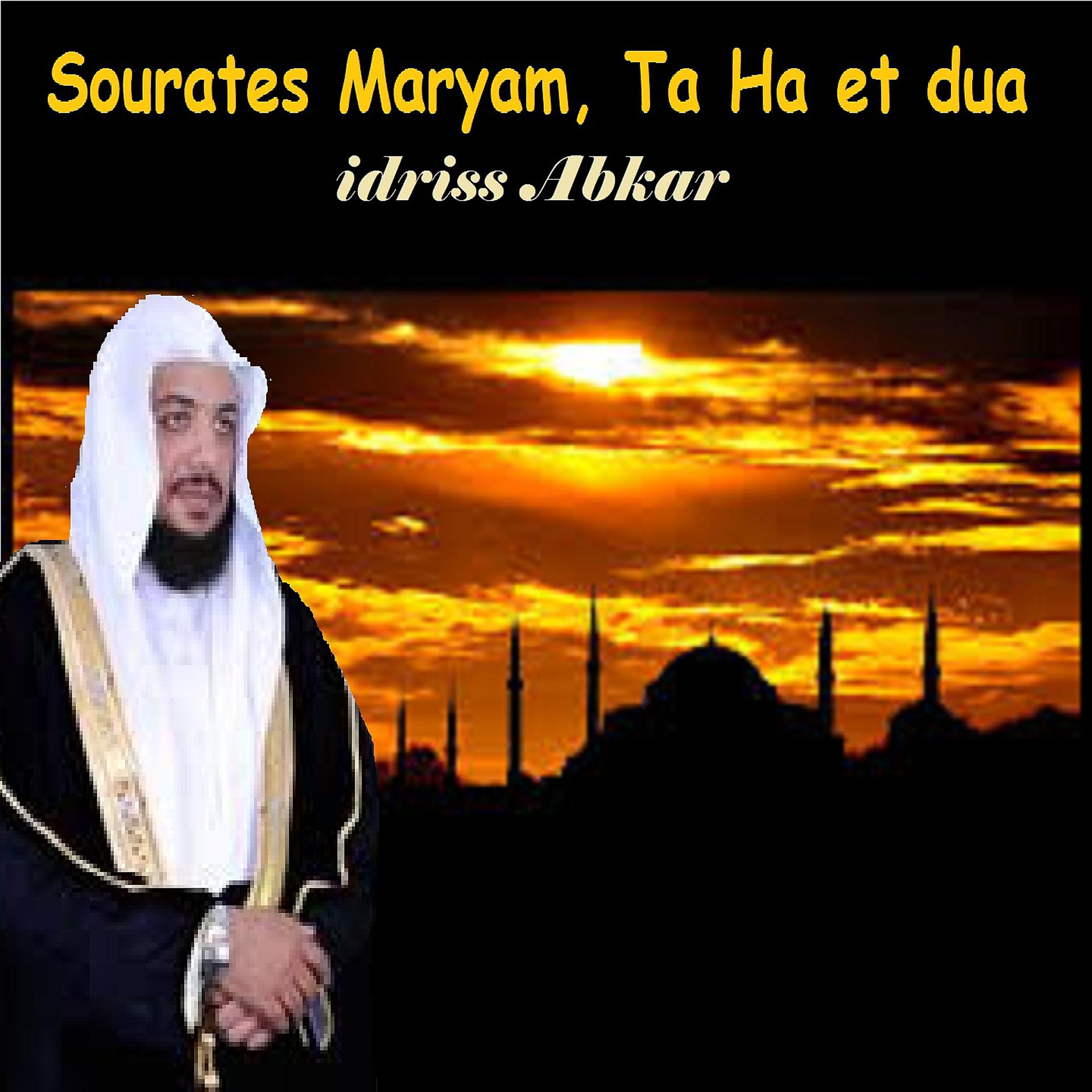 Постер альбома Sourates Maryam, Ta Ha et dua