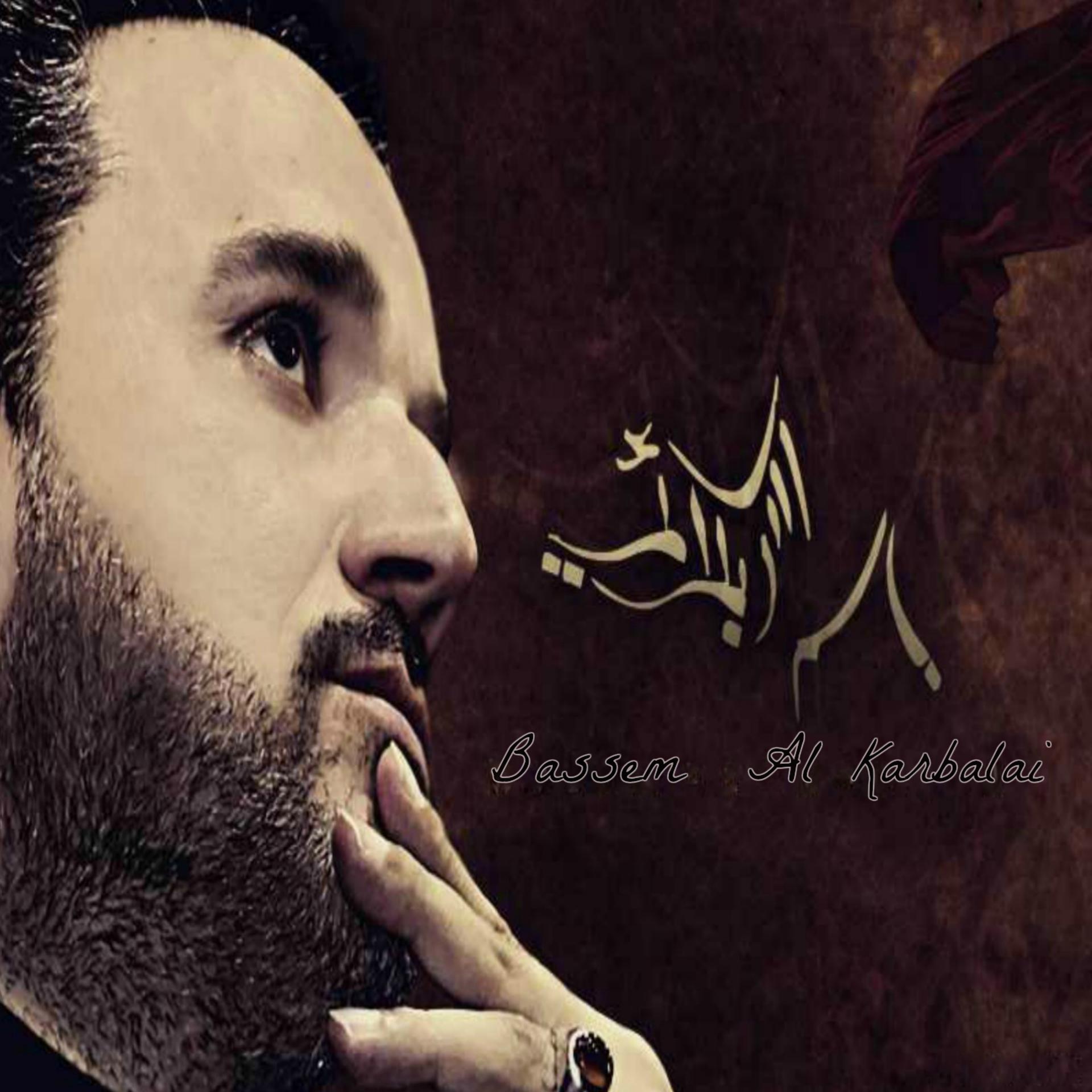 Постер альбома Bassem Al Karbalai