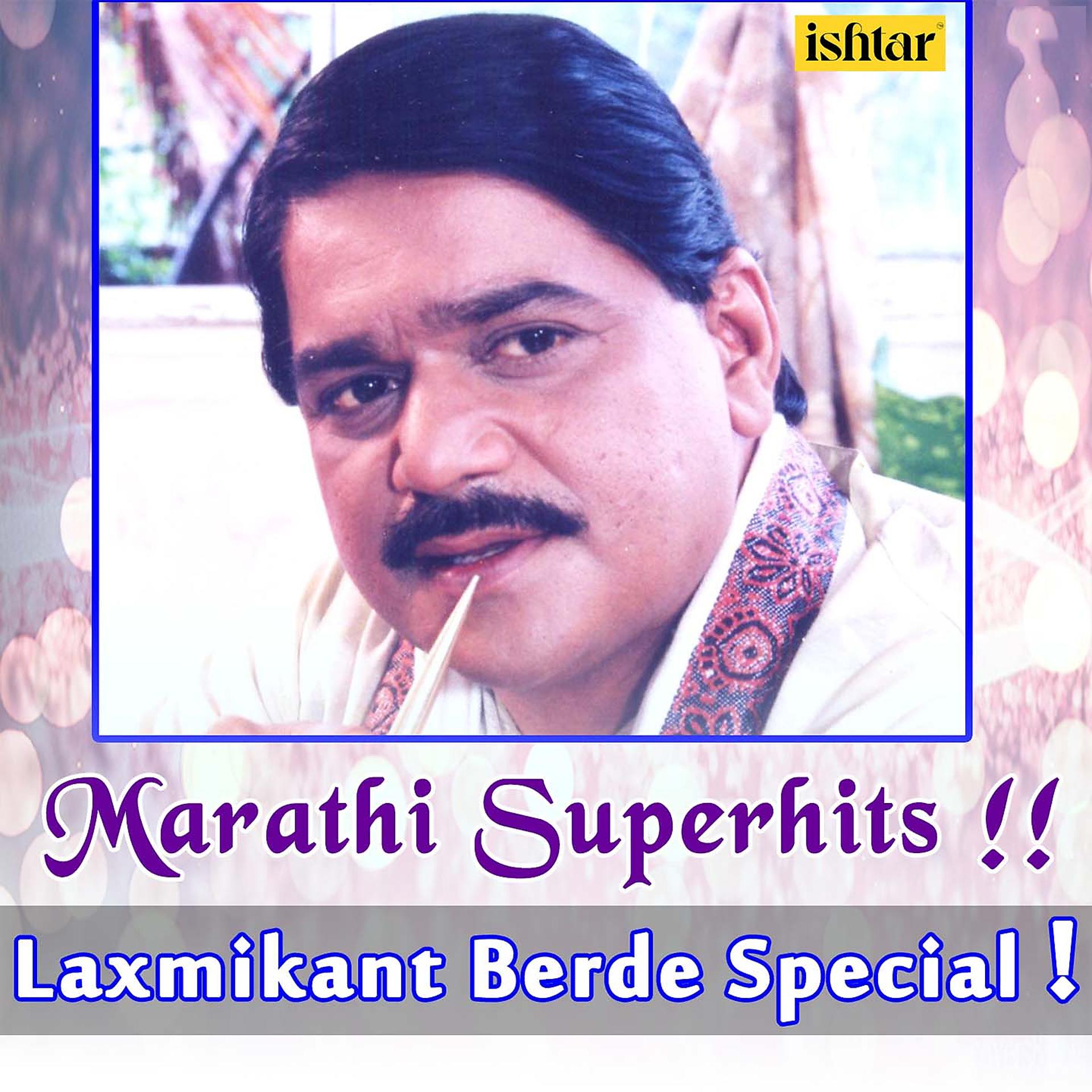 Постер альбома Marathi Superhits - Laxmikant Berde Special