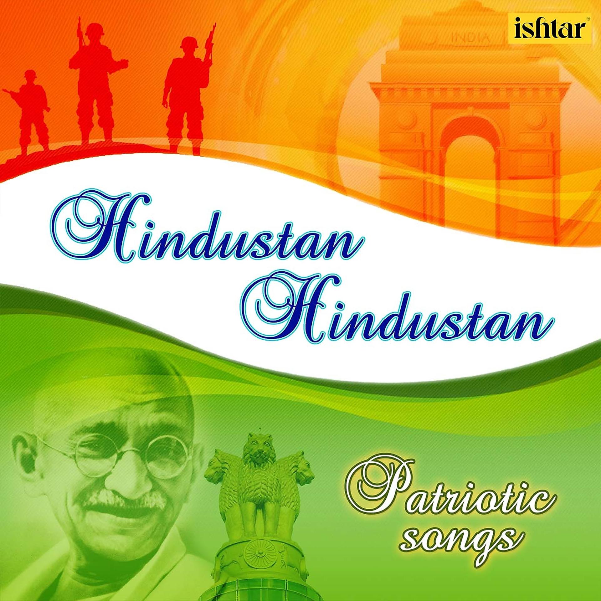 Постер альбома Hindustan Hindustan