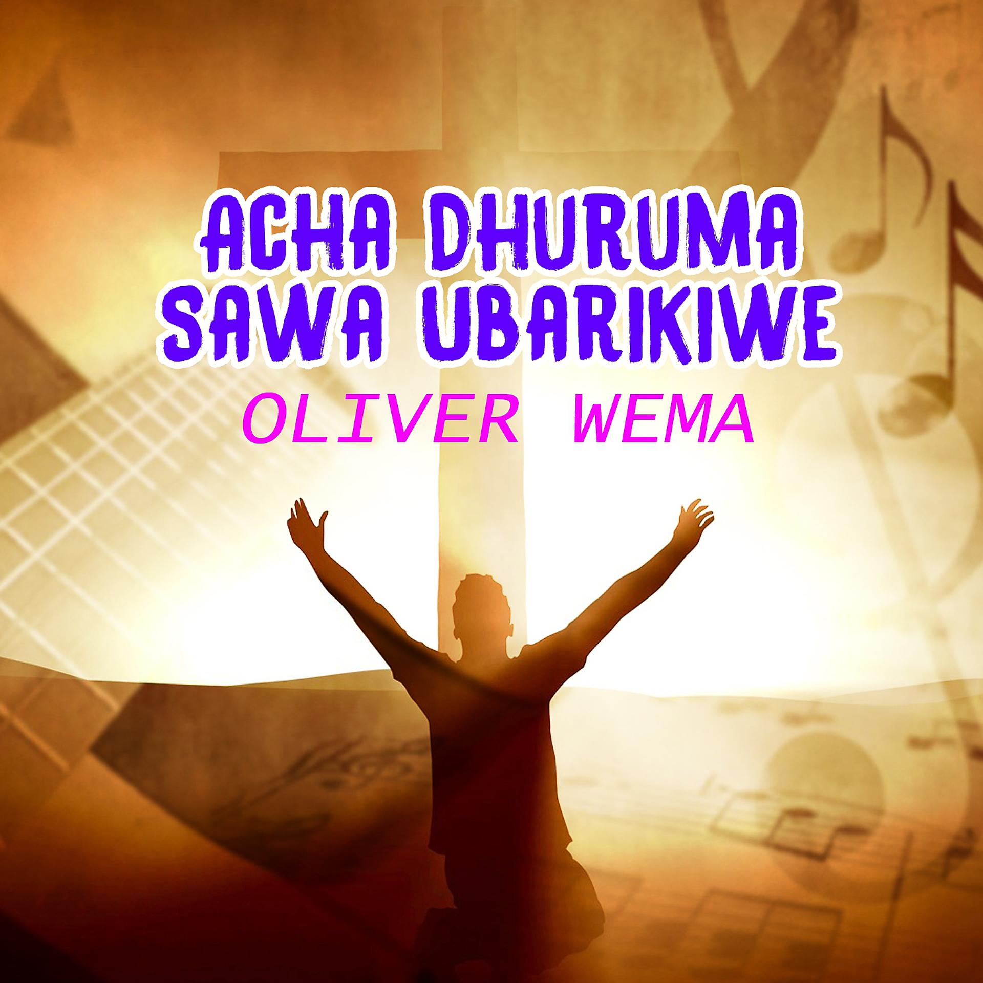 Постер альбома Acha Dhuruma Sawa Ubarikiwe