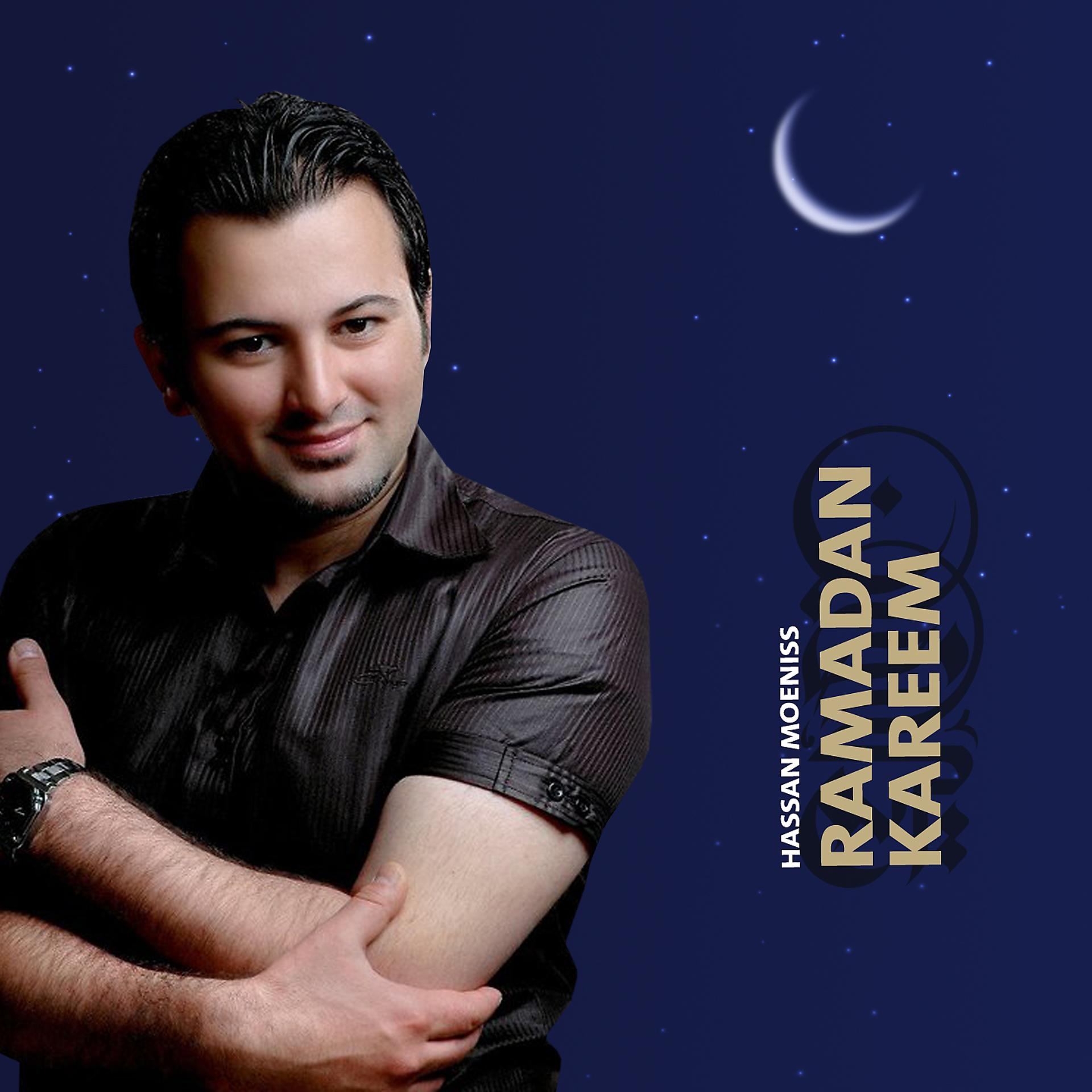 Постер альбома Ramadan Kareem