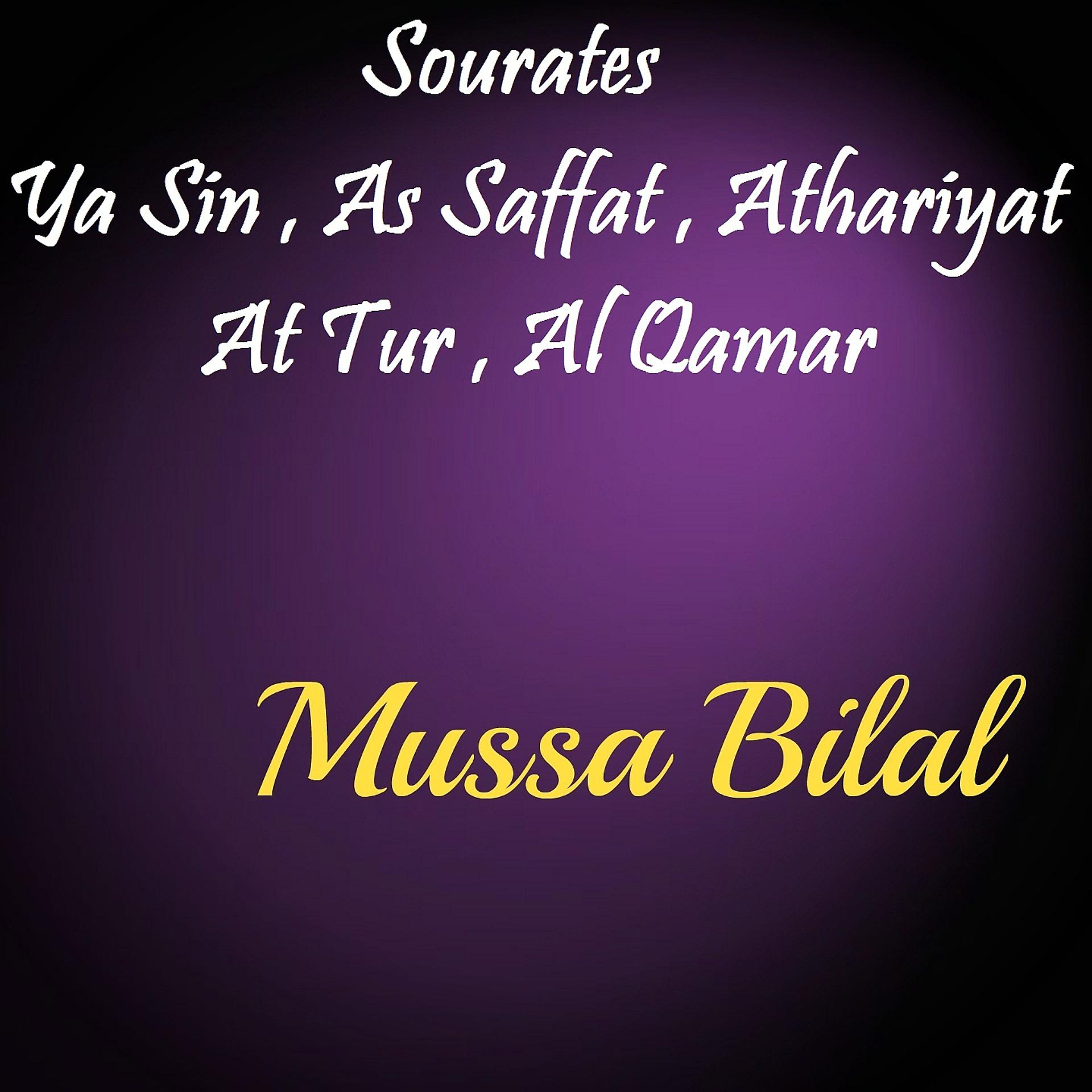 Постер альбома Sourates Ya Sin , As Saffat , Athariyat , At Tur , Al Qamar