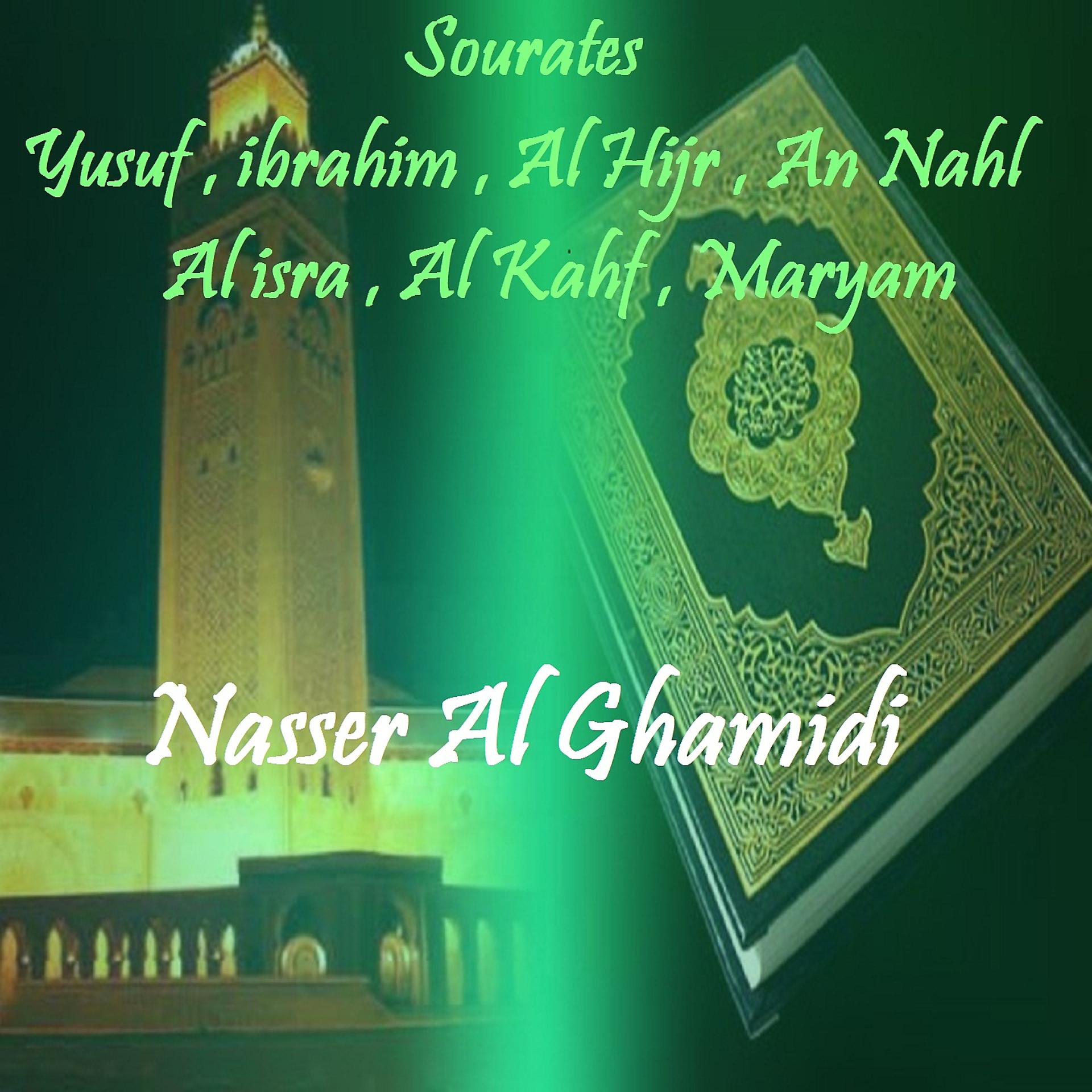 Постер альбома Sourates Yusuf , ibrahim , Al Hijr , An Nahl  , Al isra , Al Kahf , Maryam