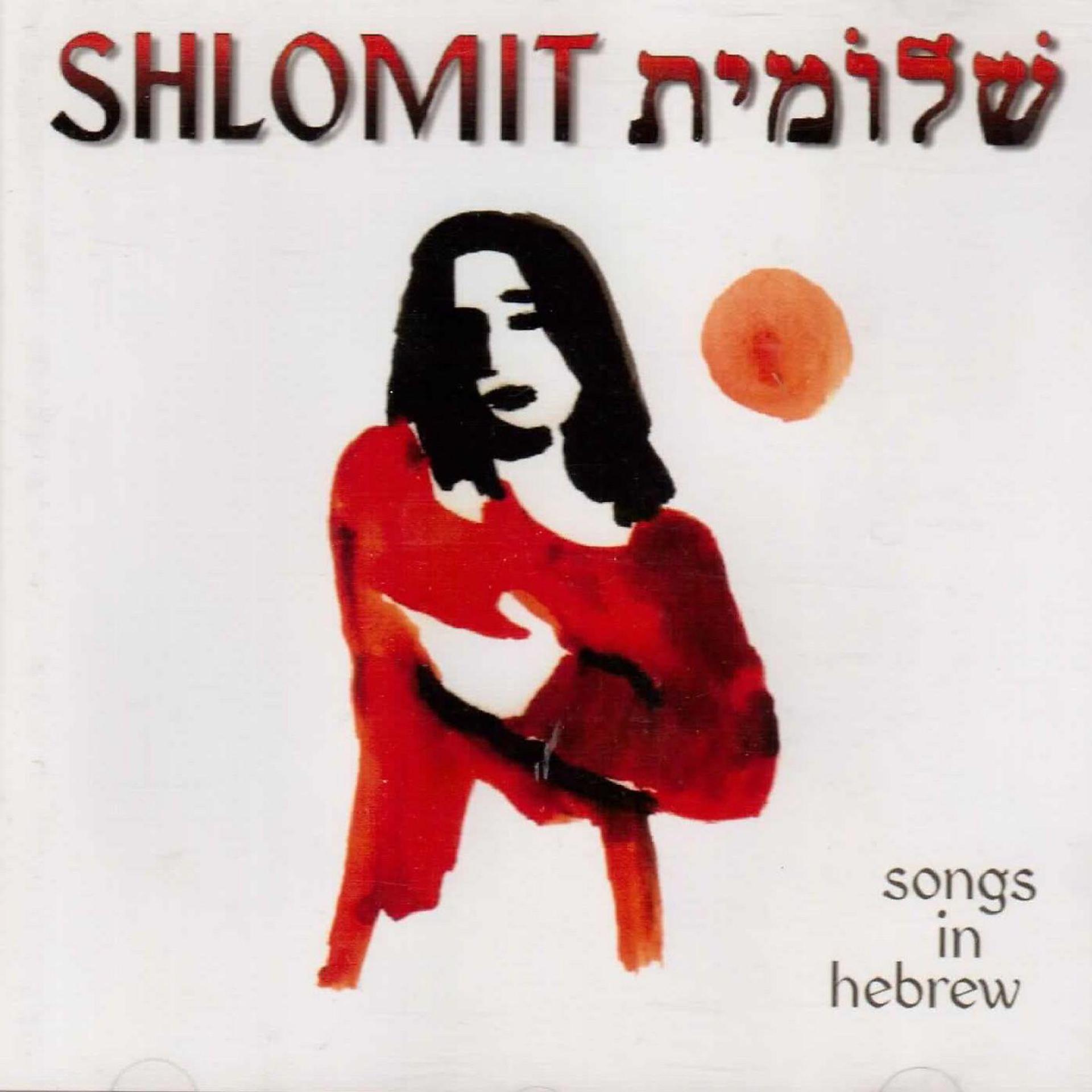 Постер альбома Shlomit - Songs in Hebrew