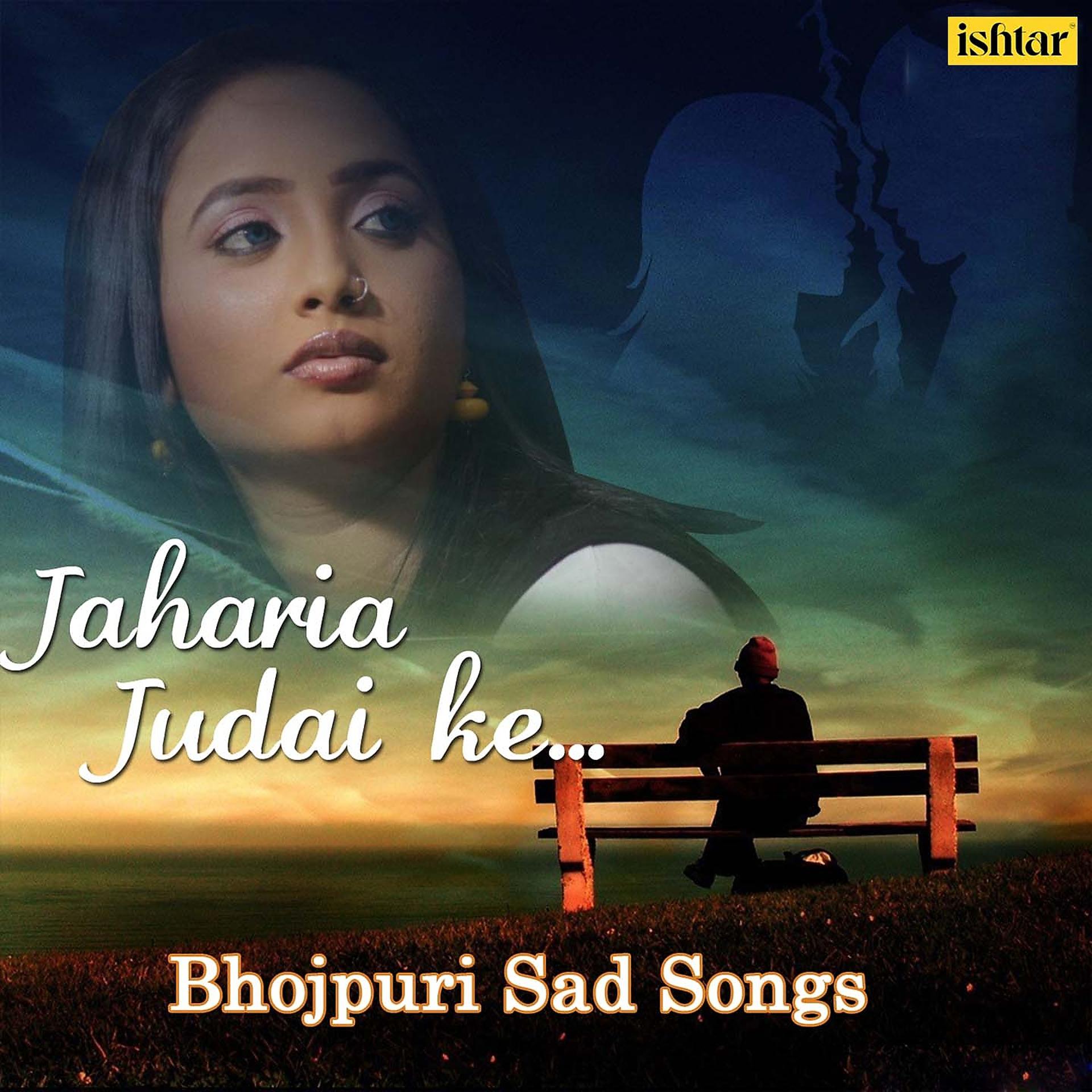 Постер альбома Jaharia Judai Ke - Bhojpuri Sad Songs