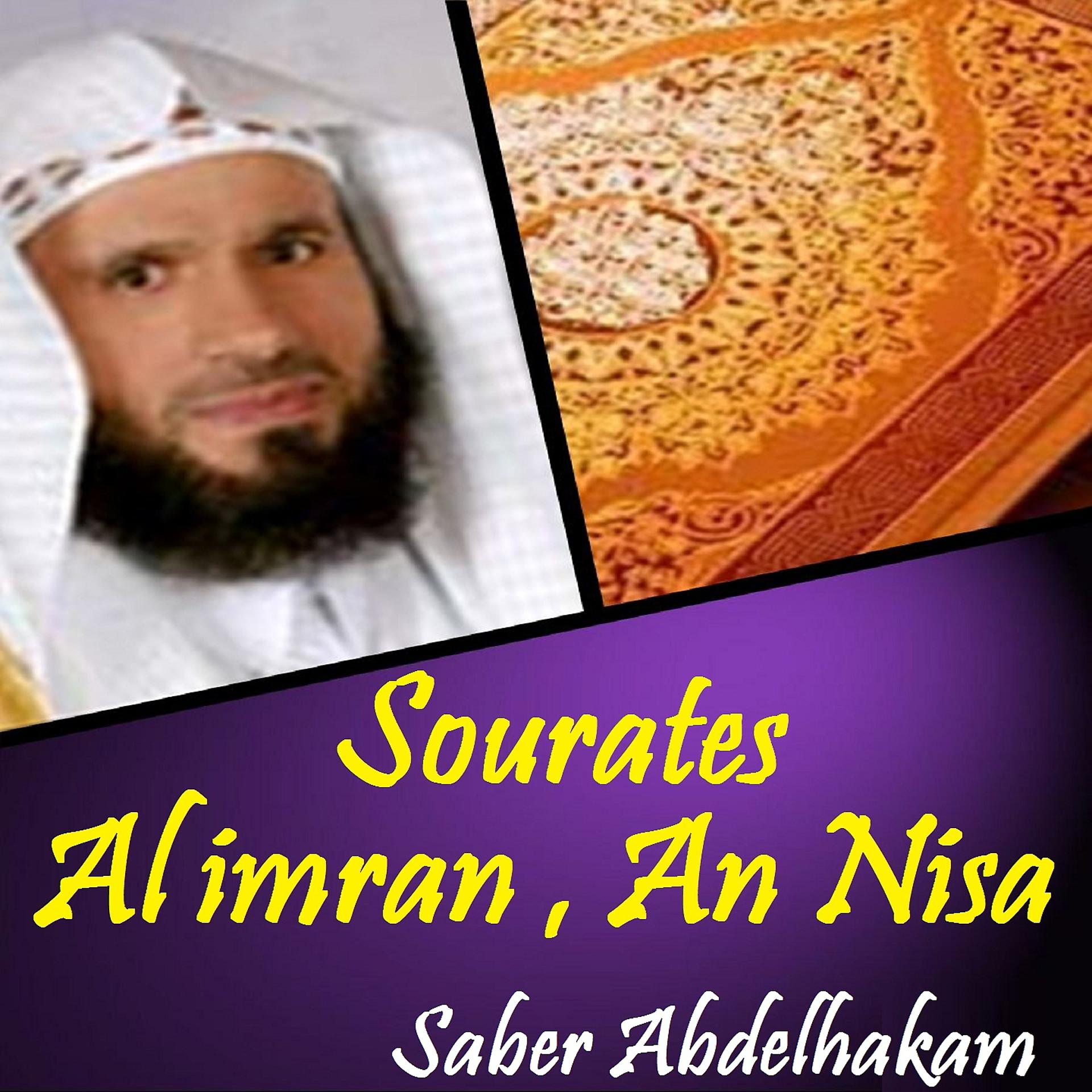 Постер альбома Sourates Al imran , An Nisa