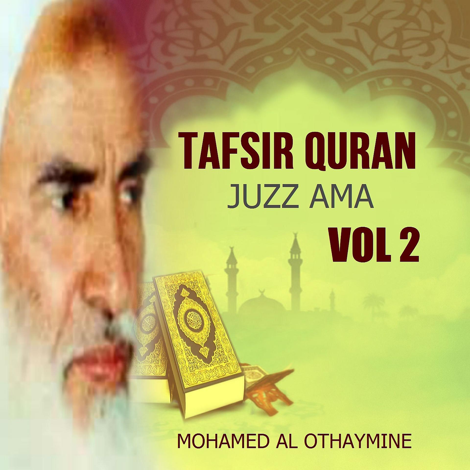 Постер альбома Tafsir Quran - Juzz Ama Vol 2