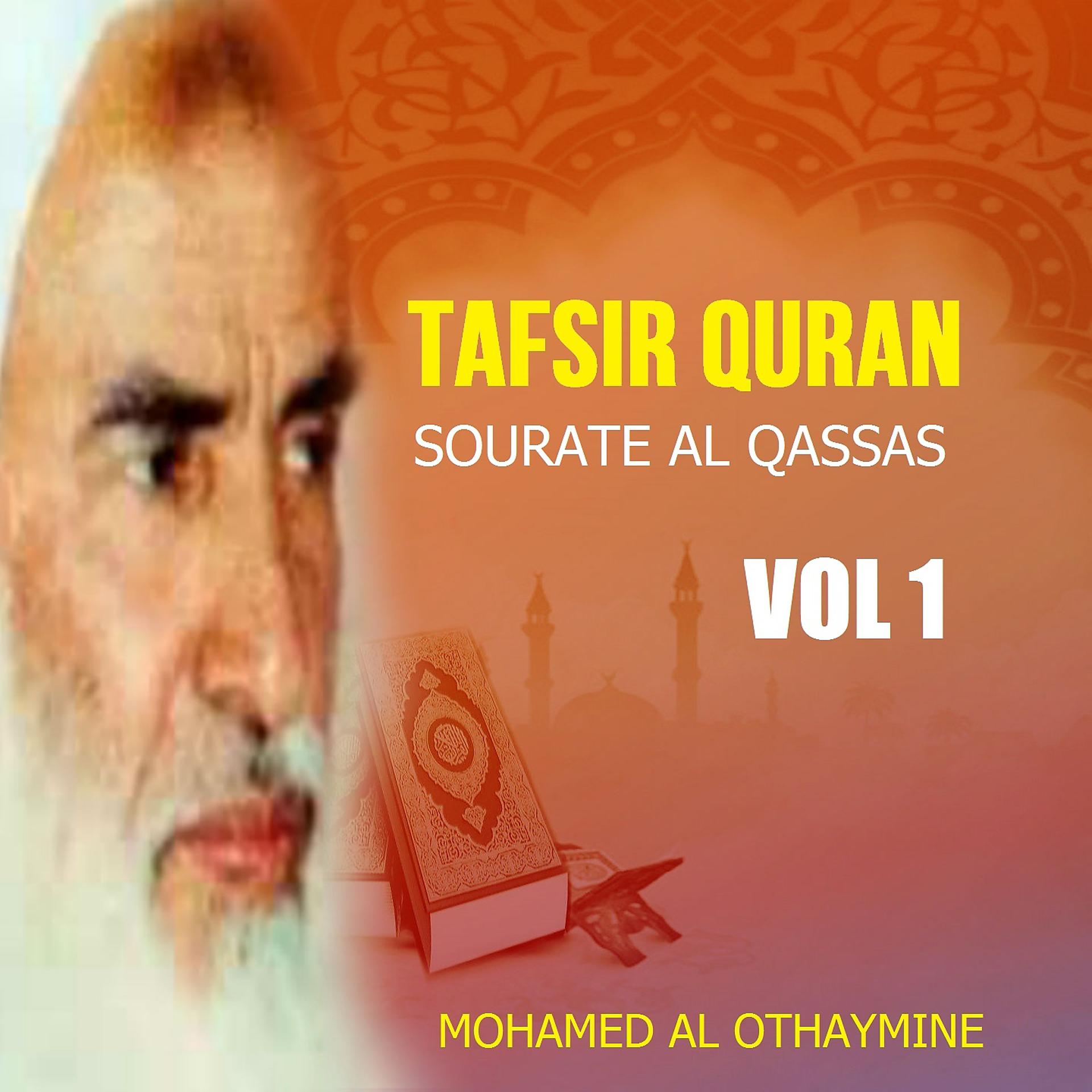 Постер альбома Tafsir Quran - Sourate Al Qassas Vol 1