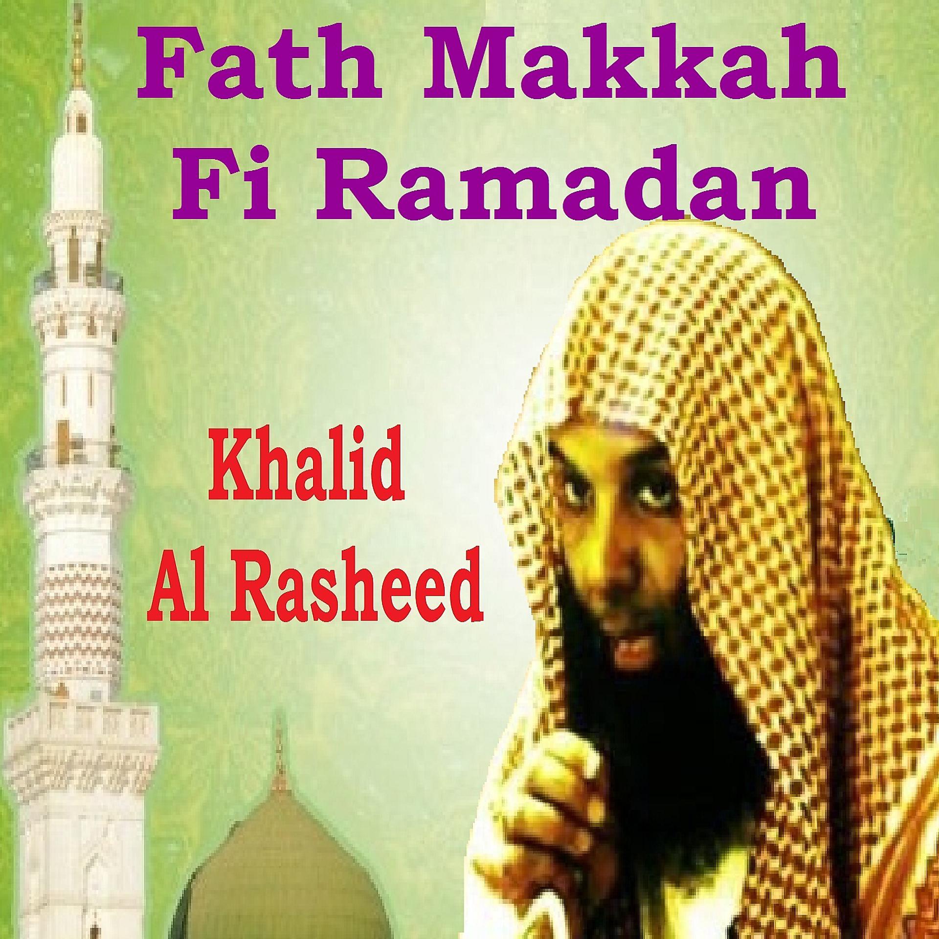 Постер альбома Fath Makkah Fi Ramadan