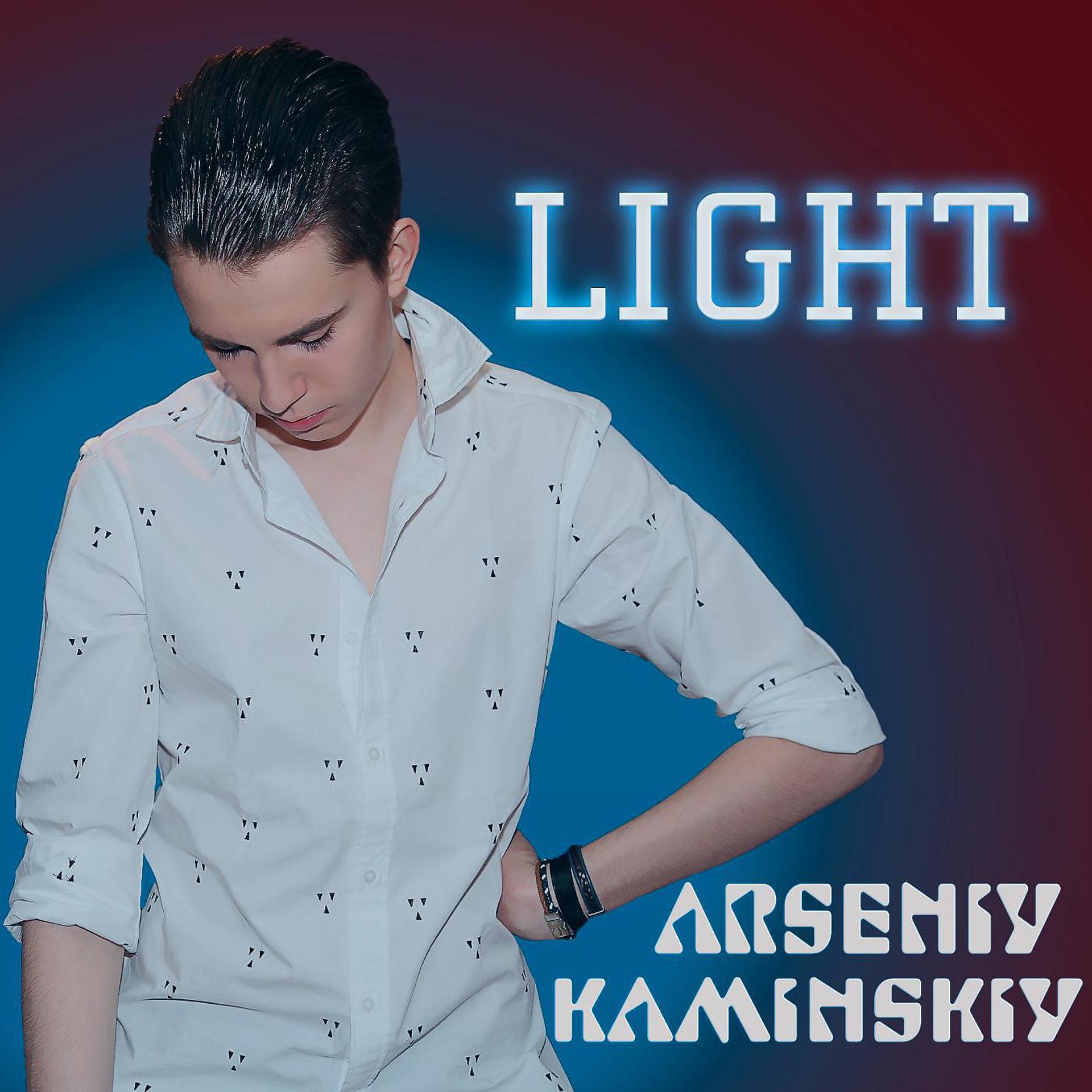 Постер к треку Arseniy Kaminskiy - Light