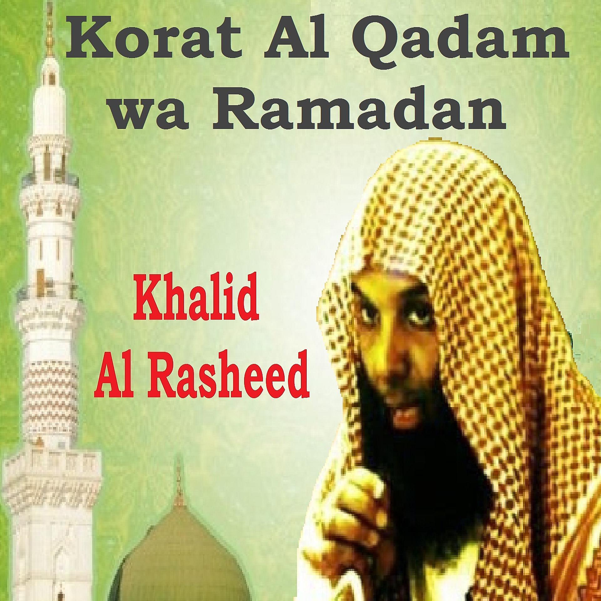 Постер альбома Korat Al Qadam wa Ramadan