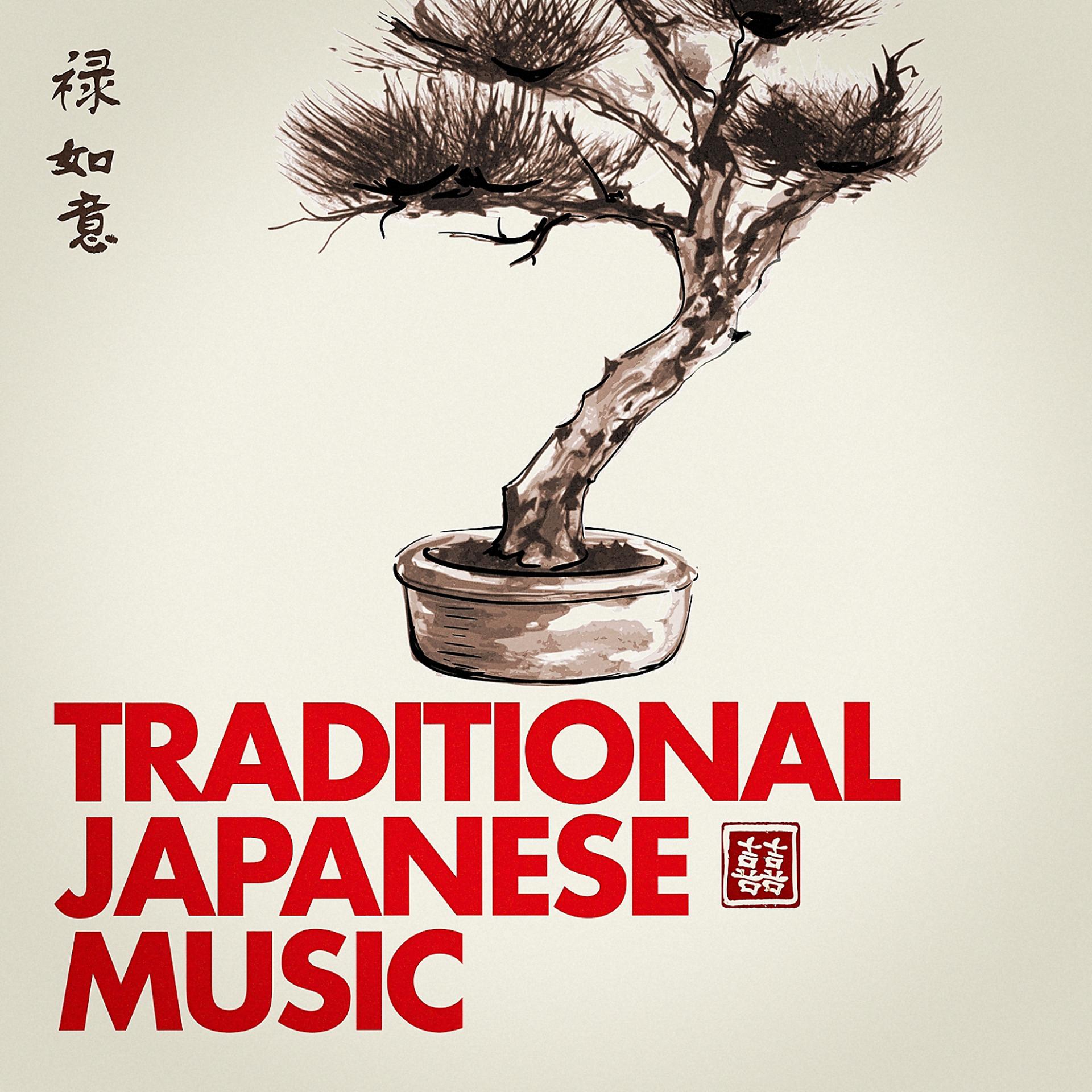 Постер альбома Traditional Japanese Music