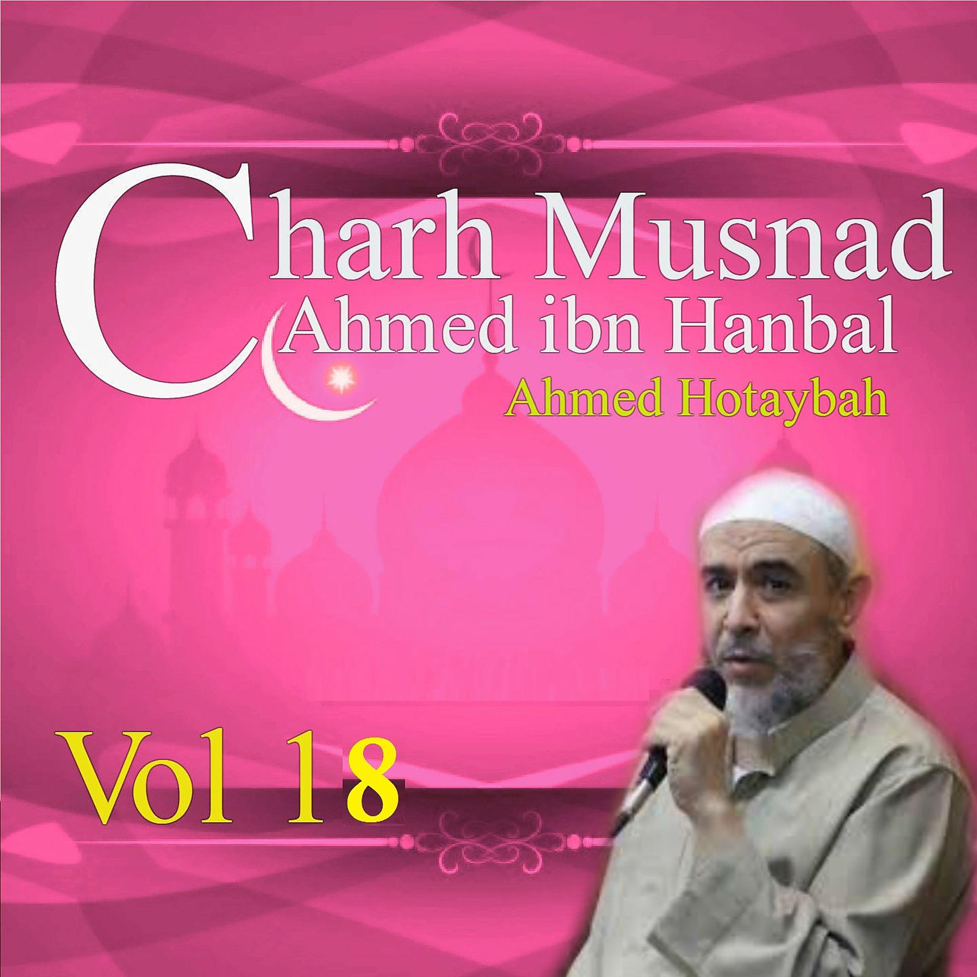 Постер альбома Charh Musnad Ahmed ibn Hanbal Vol 18