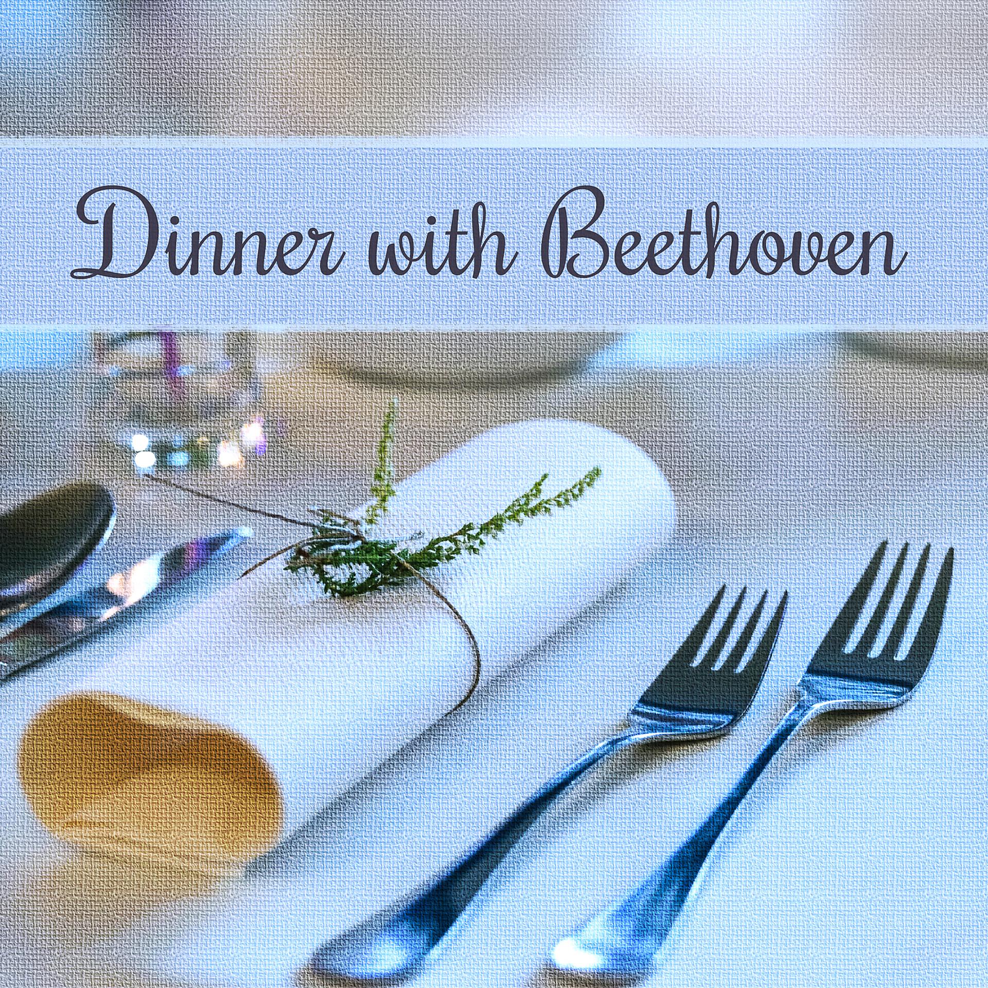 Постер альбома Dinner with Beethoven – Sounds for Relaxation, Classical Masterpieces, Deep Rest