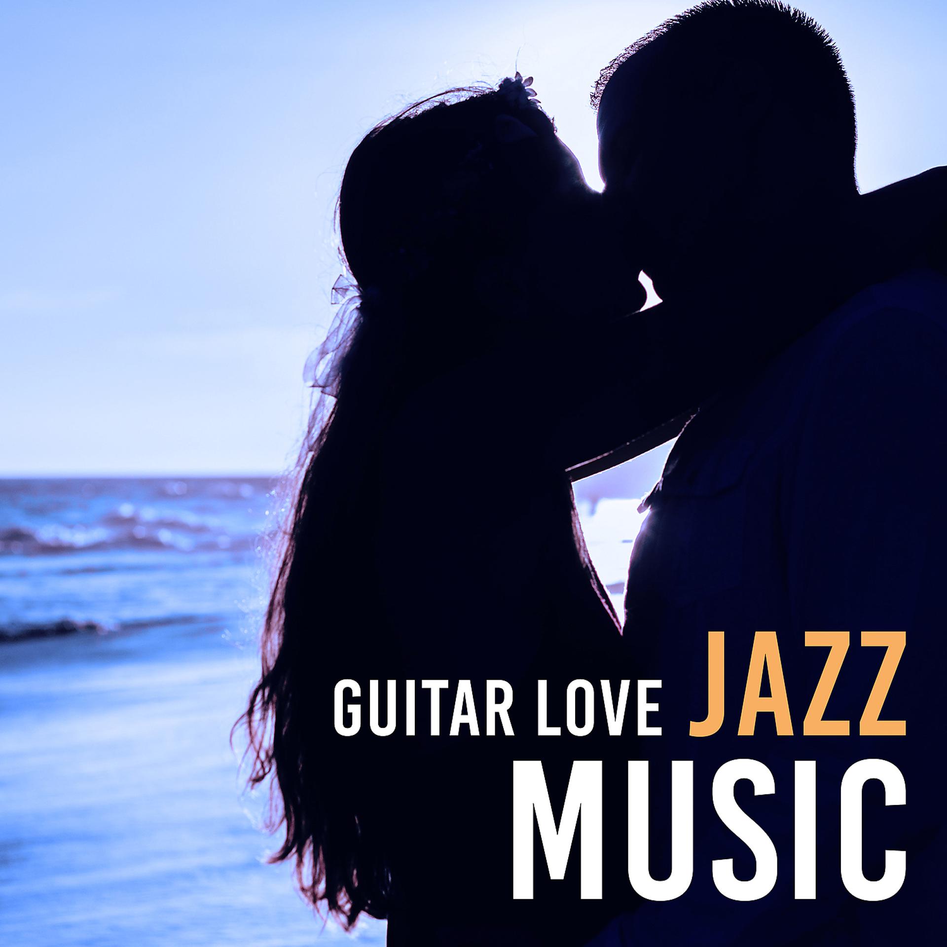 Постер альбома Guitar Love Jazz Music – Time for Love, Jazz Music for Romantic Evening, Hot Massage, First Love
