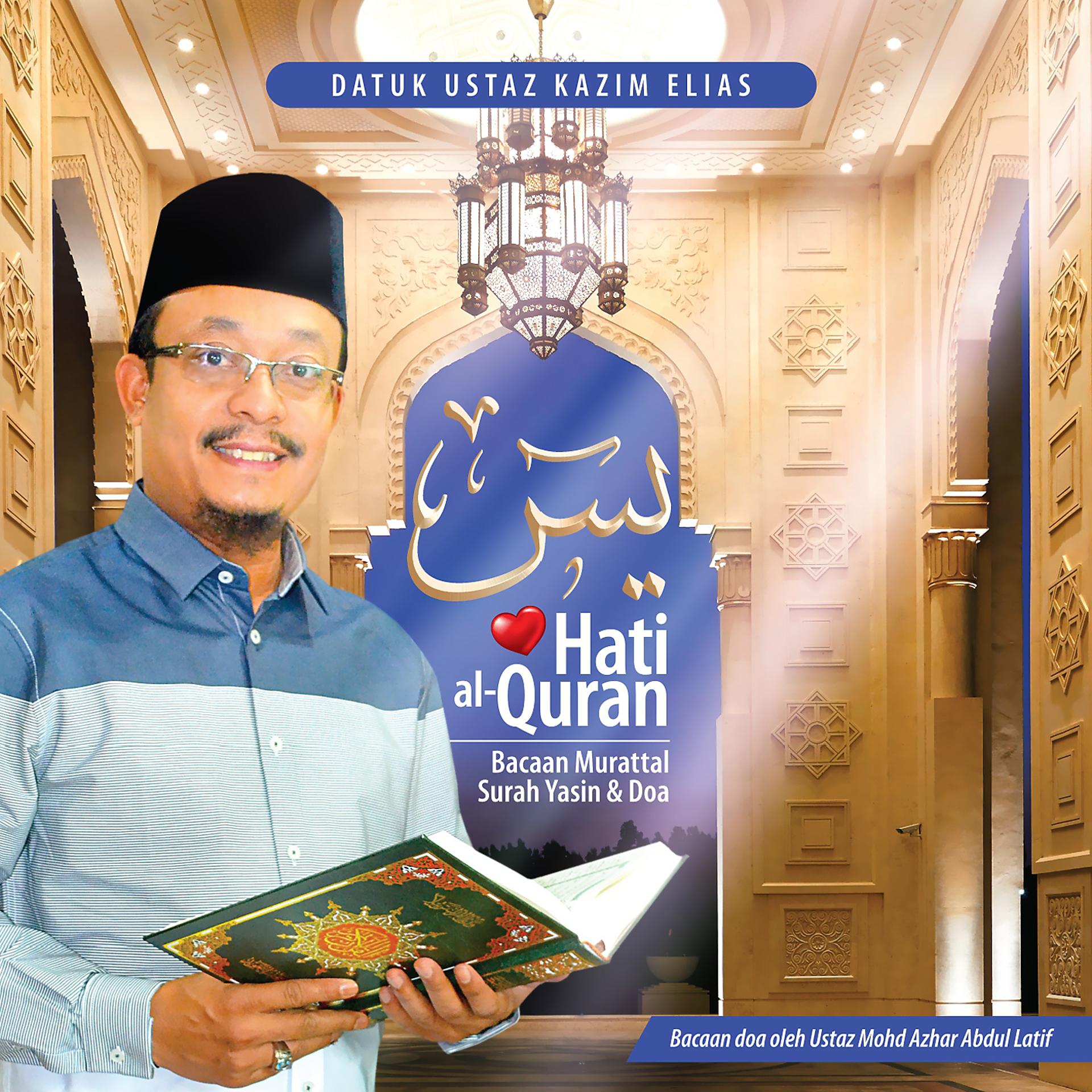 Постер альбома Yasin, Hati Al-Quran