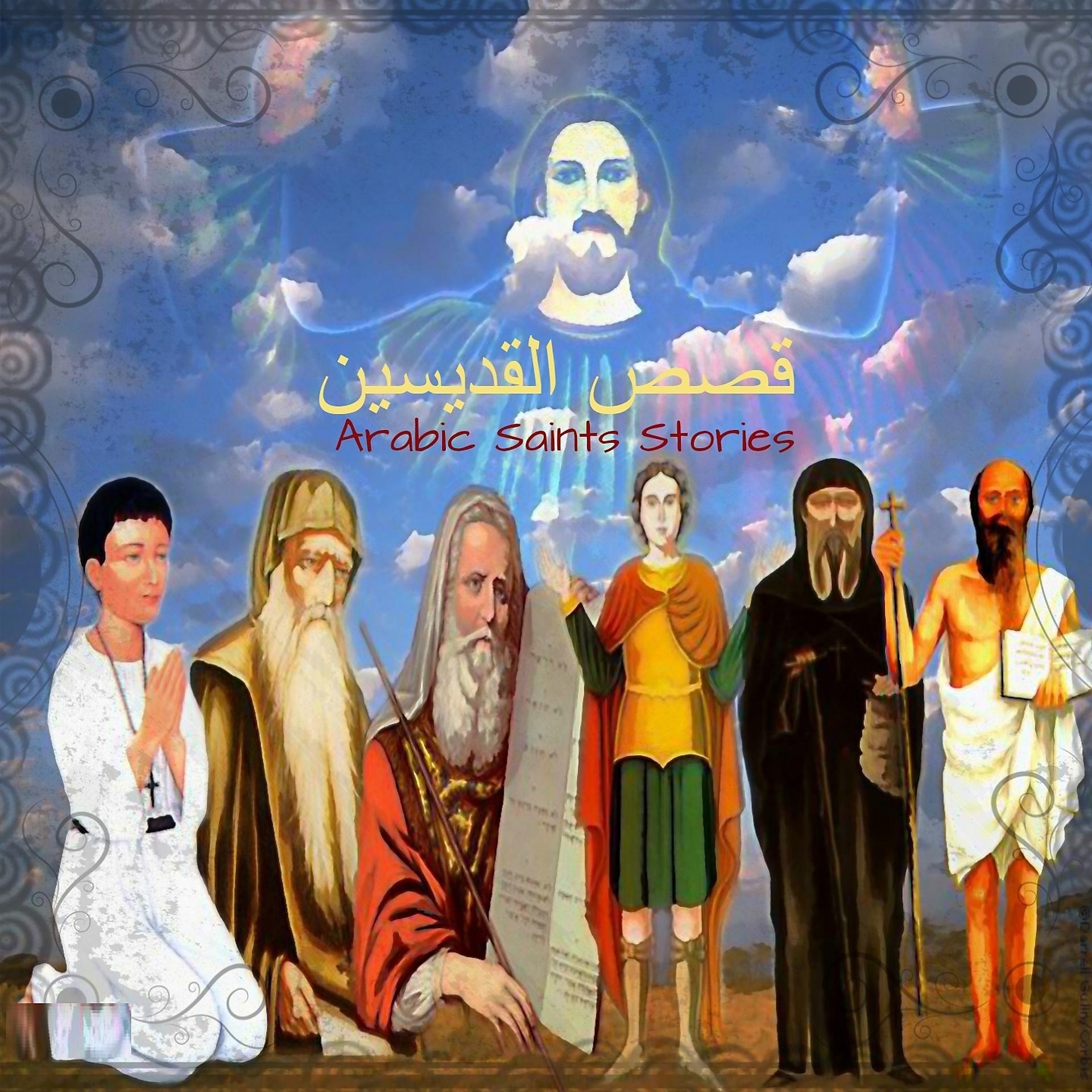 Постер альбома Arabic Saints Stories, Vol.1