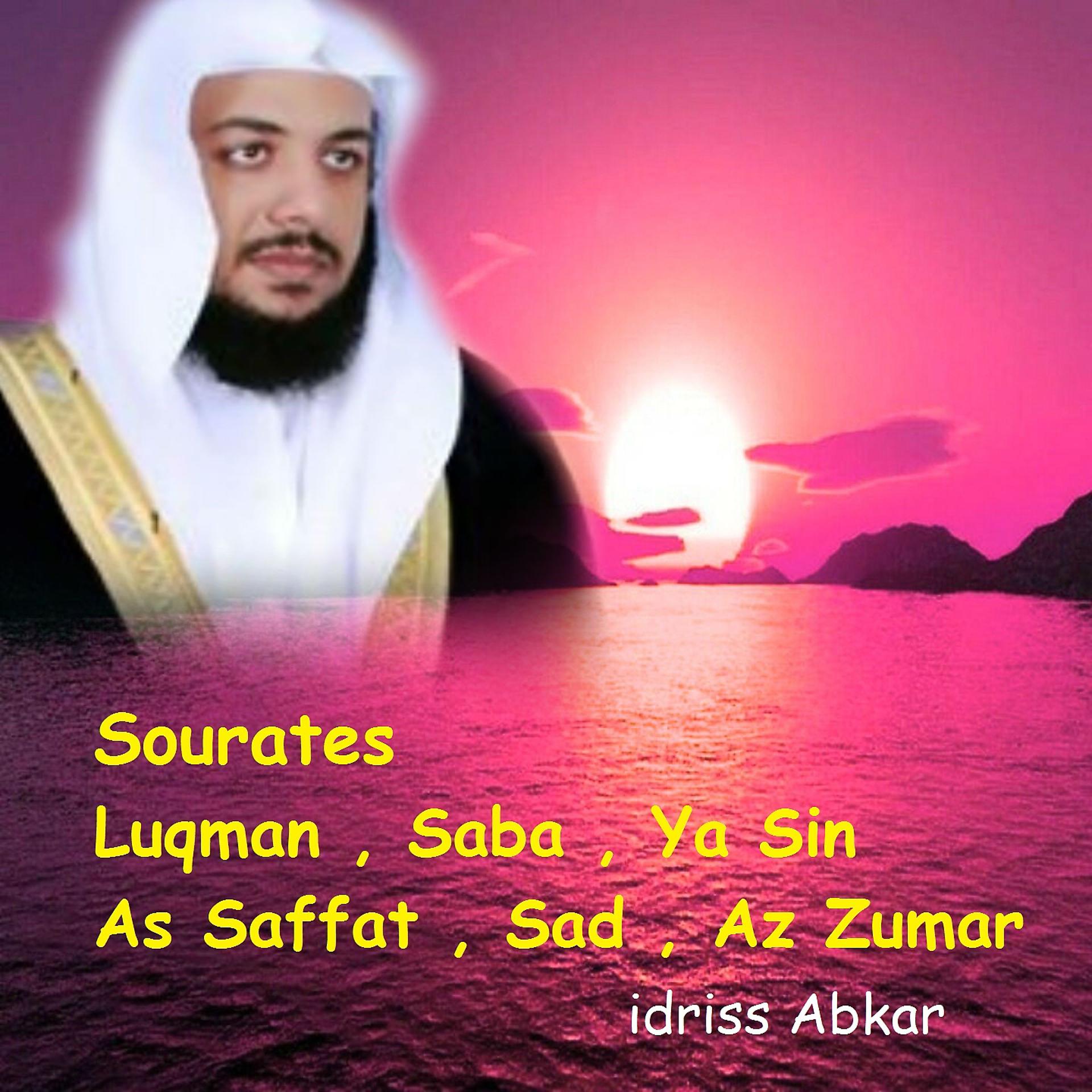Постер альбома Sourates Luqman , Saba , Ya Sin , As Saffat , Sad , Az Zumar