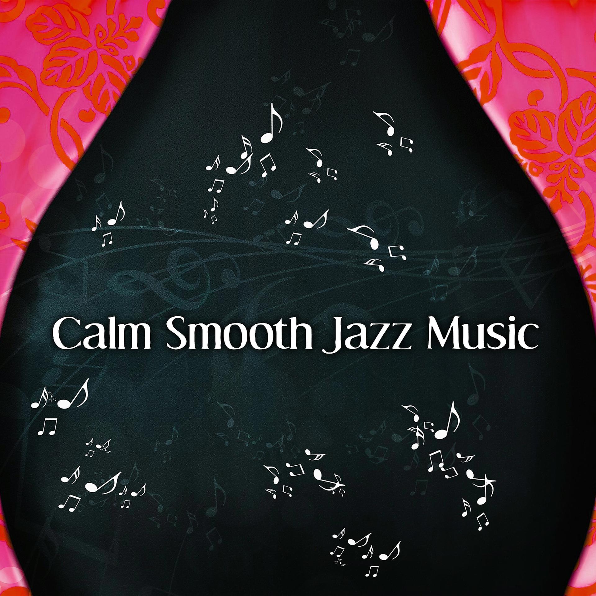 Постер альбома Calm Smooth Jazz Music – Pure Jazz, Calm Music, Relaxing Music, Soothing Instrumental, Serenity Jazz