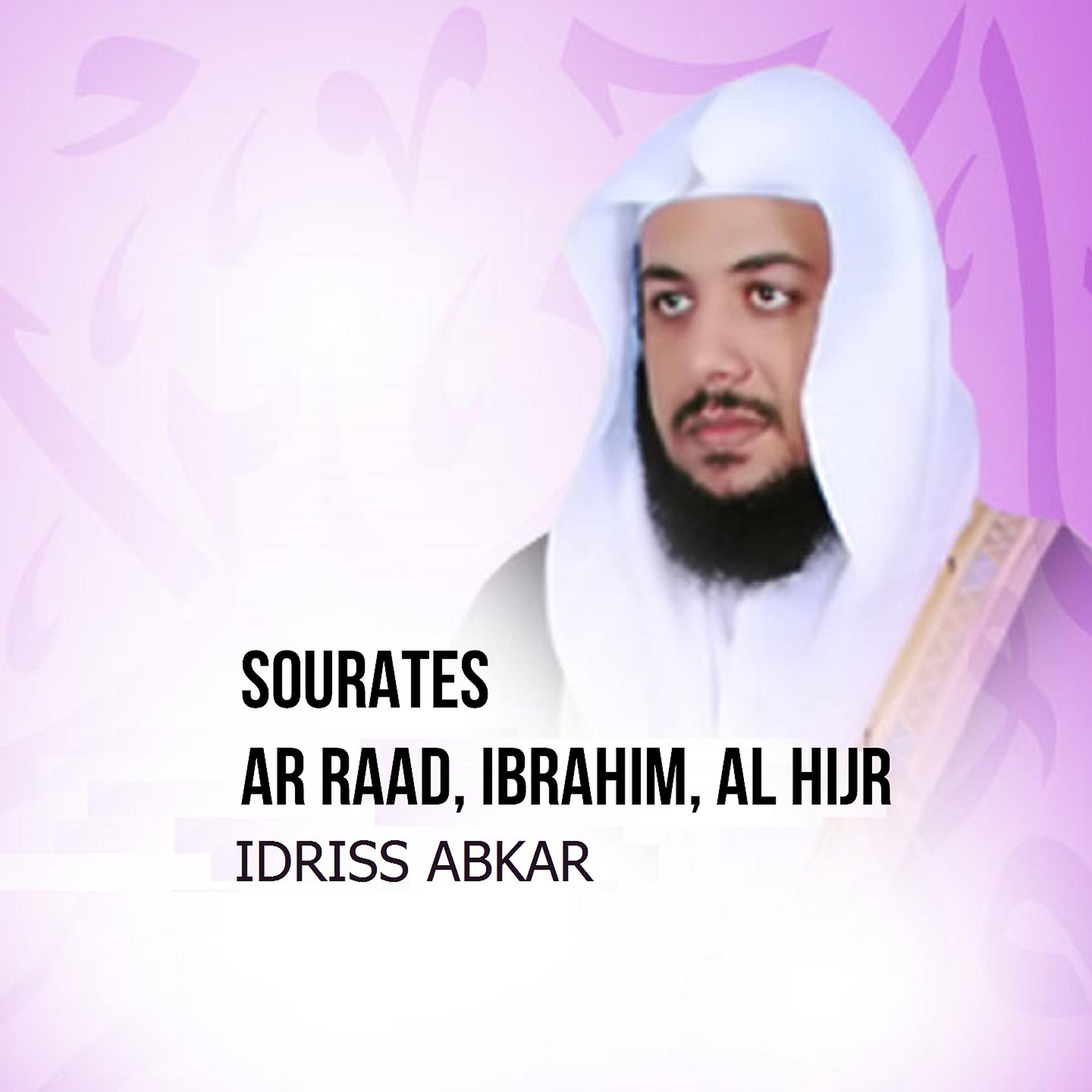 Постер альбома Sourates Ar Raad, ibrahim, Al Hijr