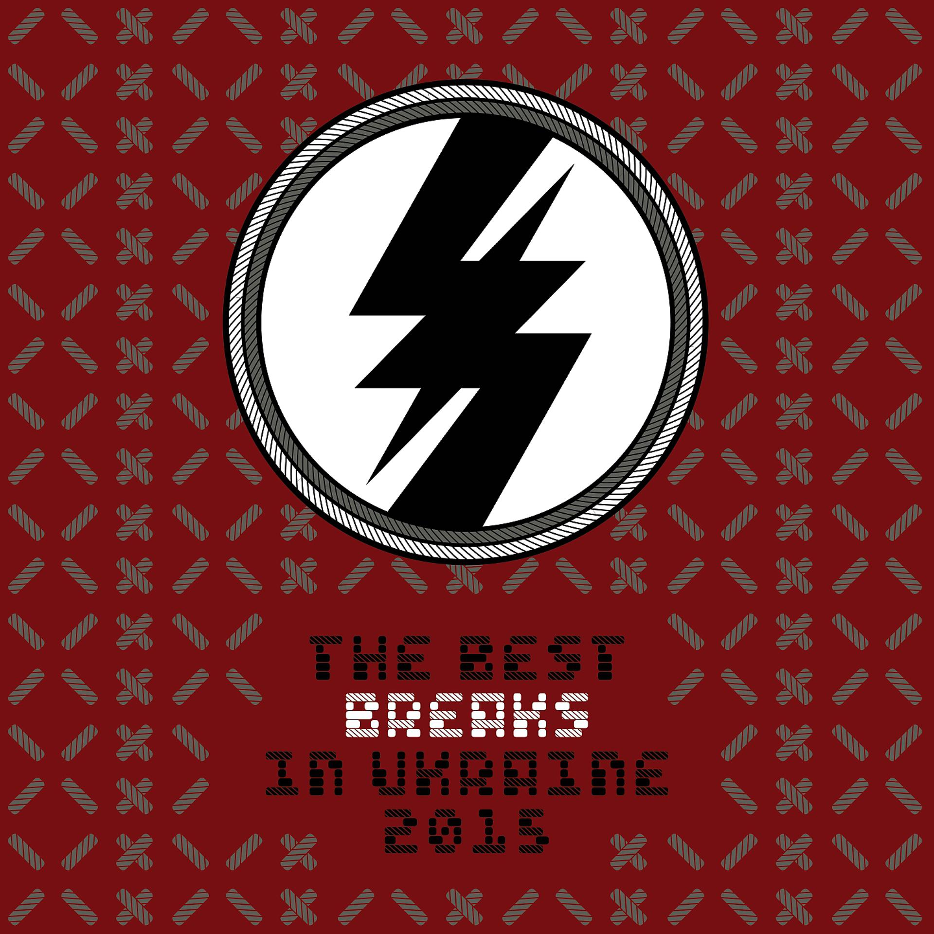 Постер альбома The Best Breaks in UA, Vol. 6