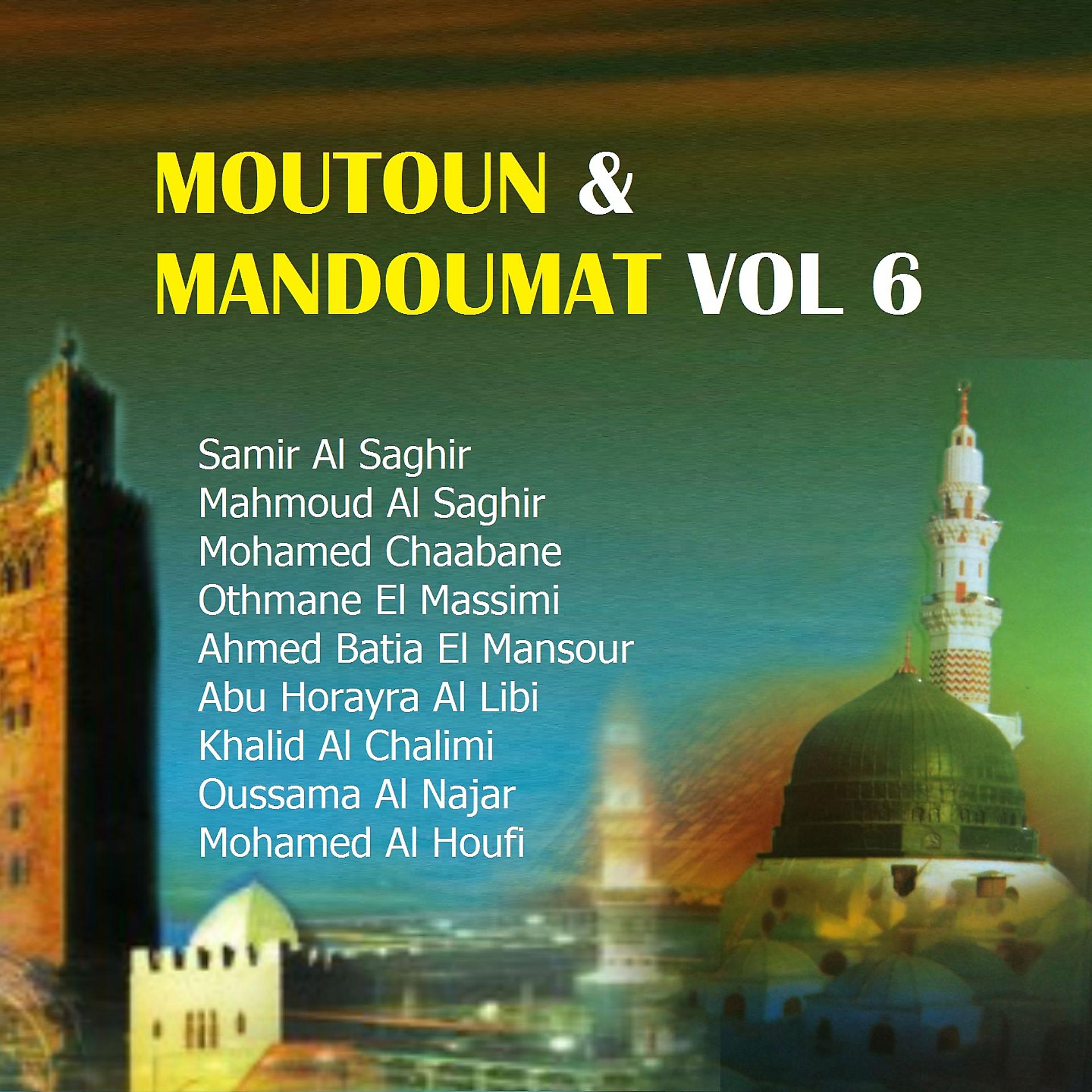 Постер альбома Moutoun & Mandoumat Vol 6