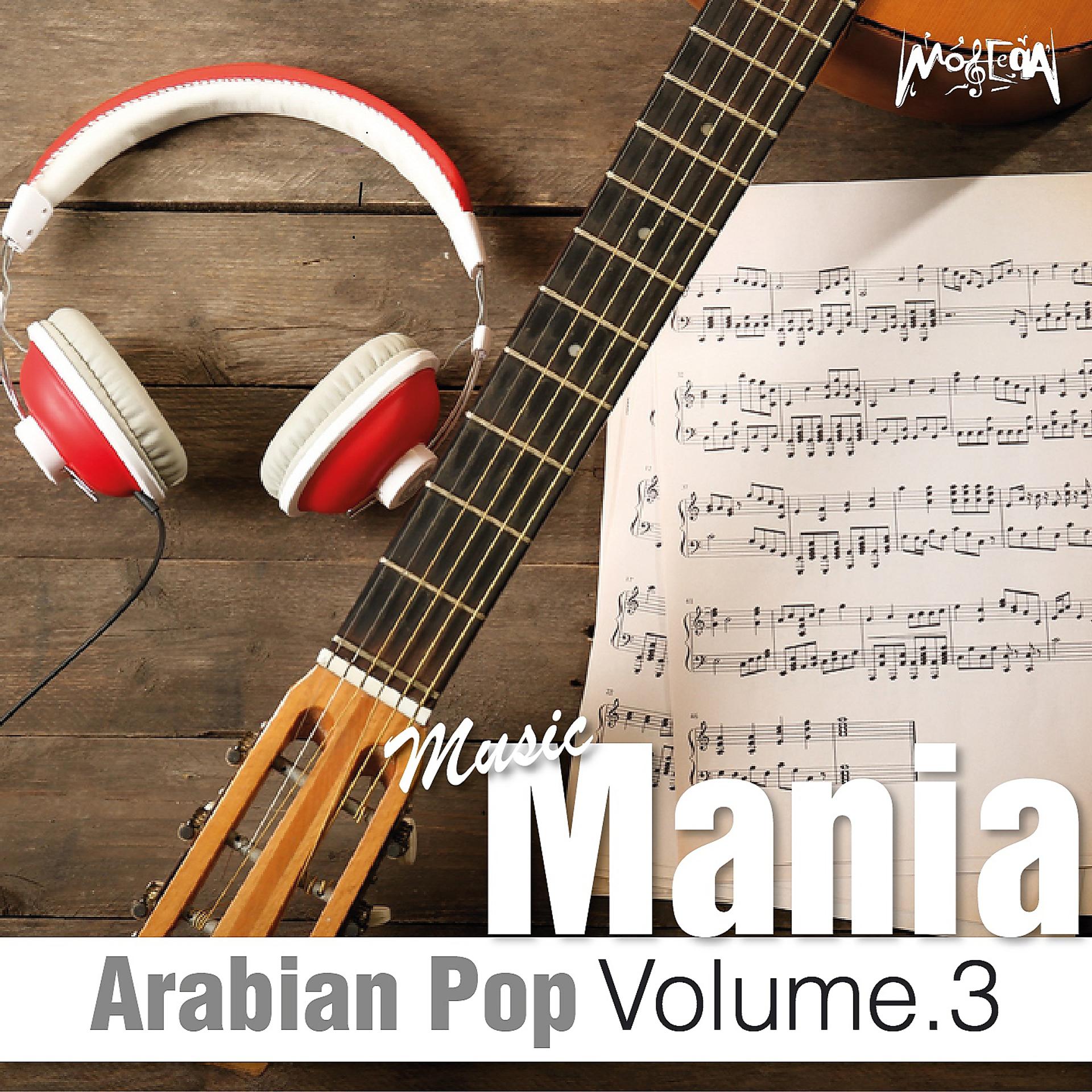 Постер альбома Arabian Pop Music Mania, Vol. 3