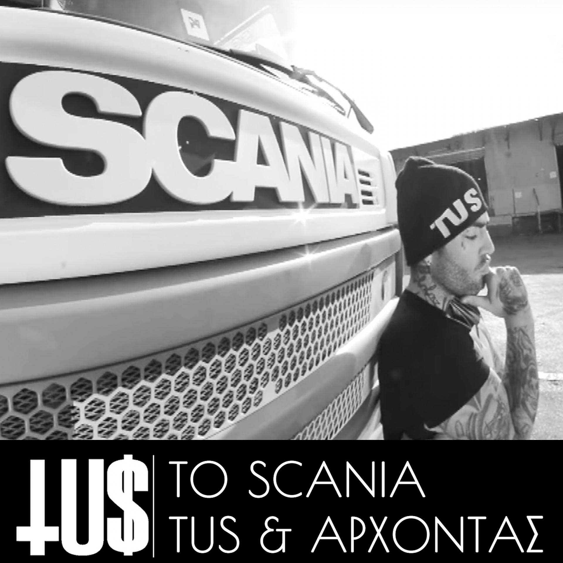 Постер альбома To Scania