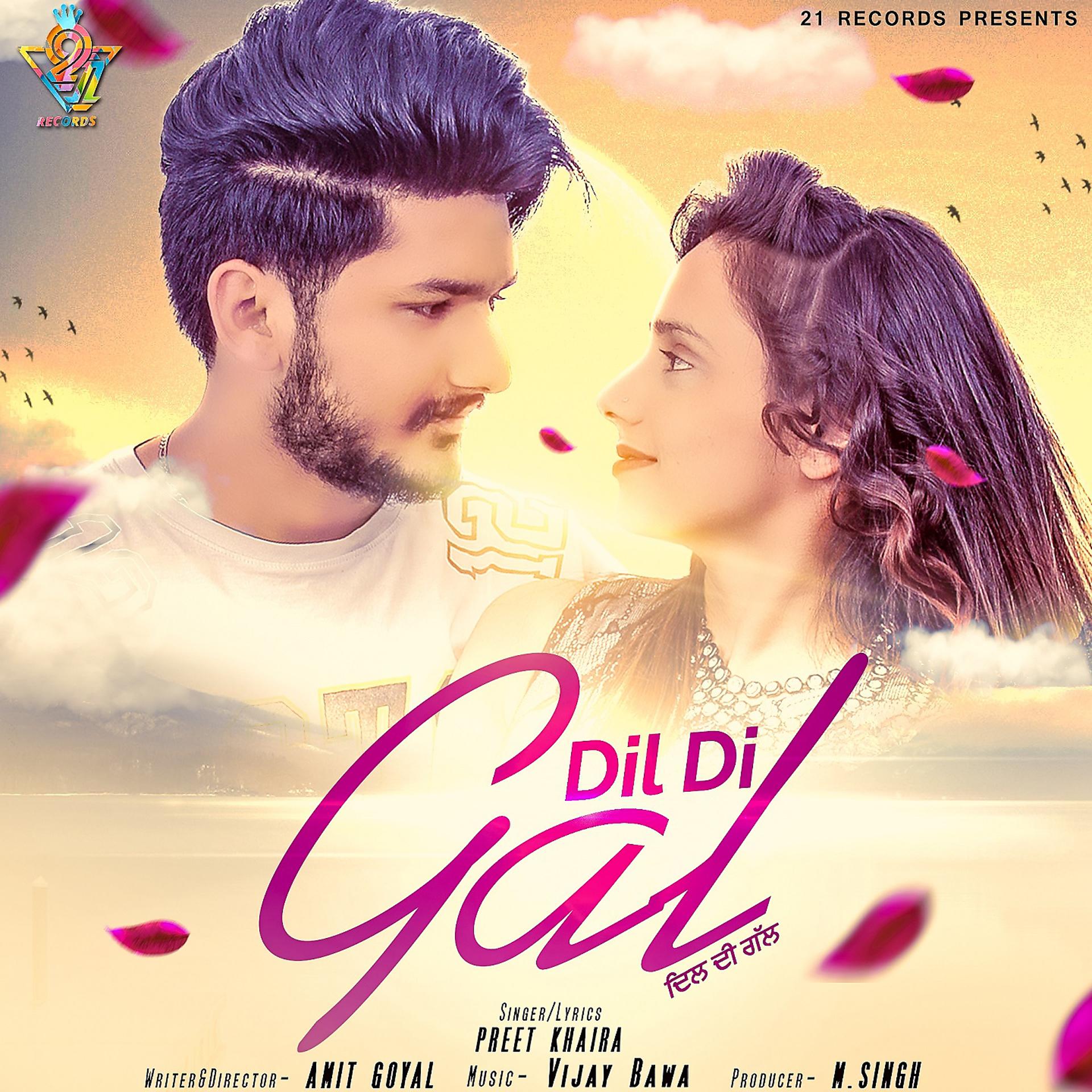 Постер альбома Dil Di Gal