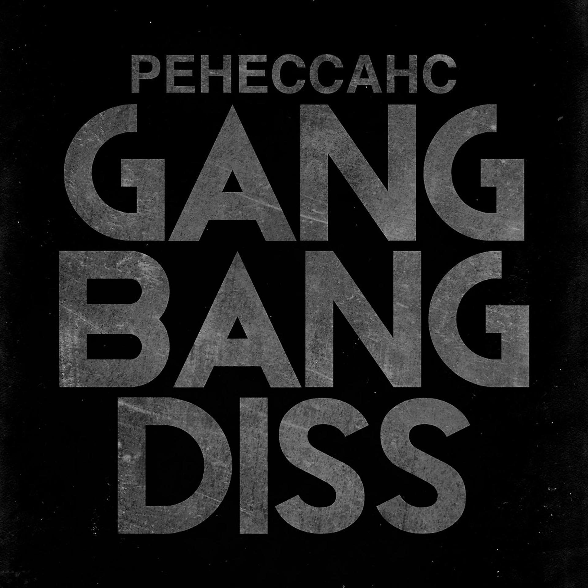 Постер альбома Gang Bang Diss