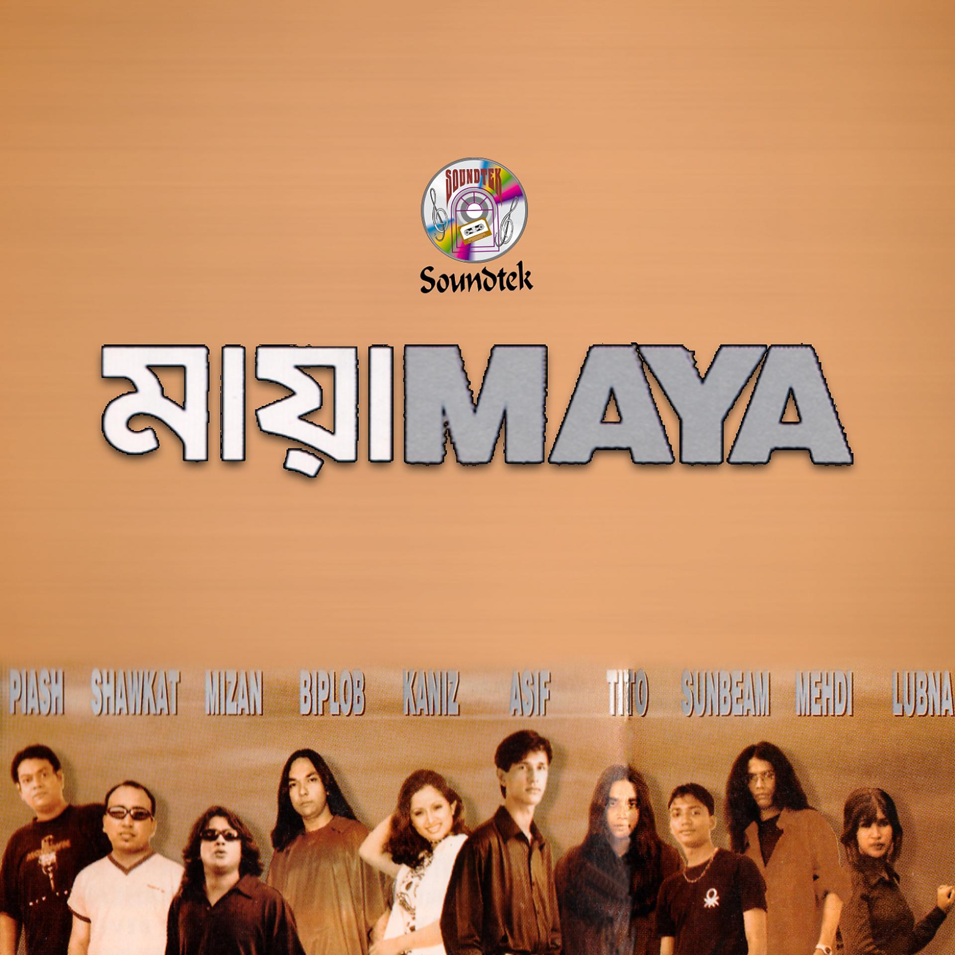 Постер альбома Maya Maya