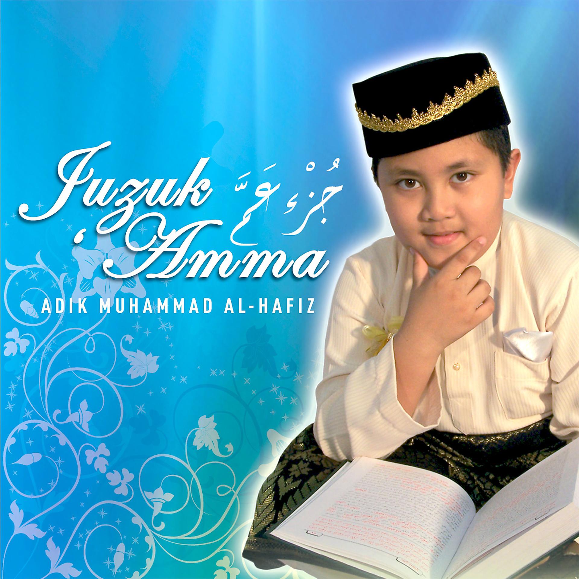 Постер альбома Juzuk 'Amma