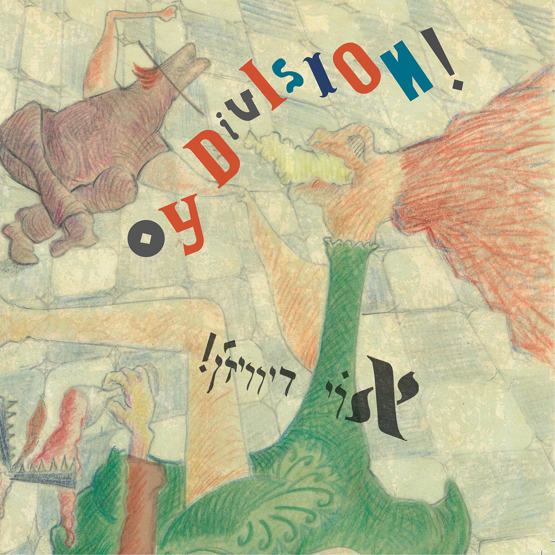 Постер альбома Oy Division!