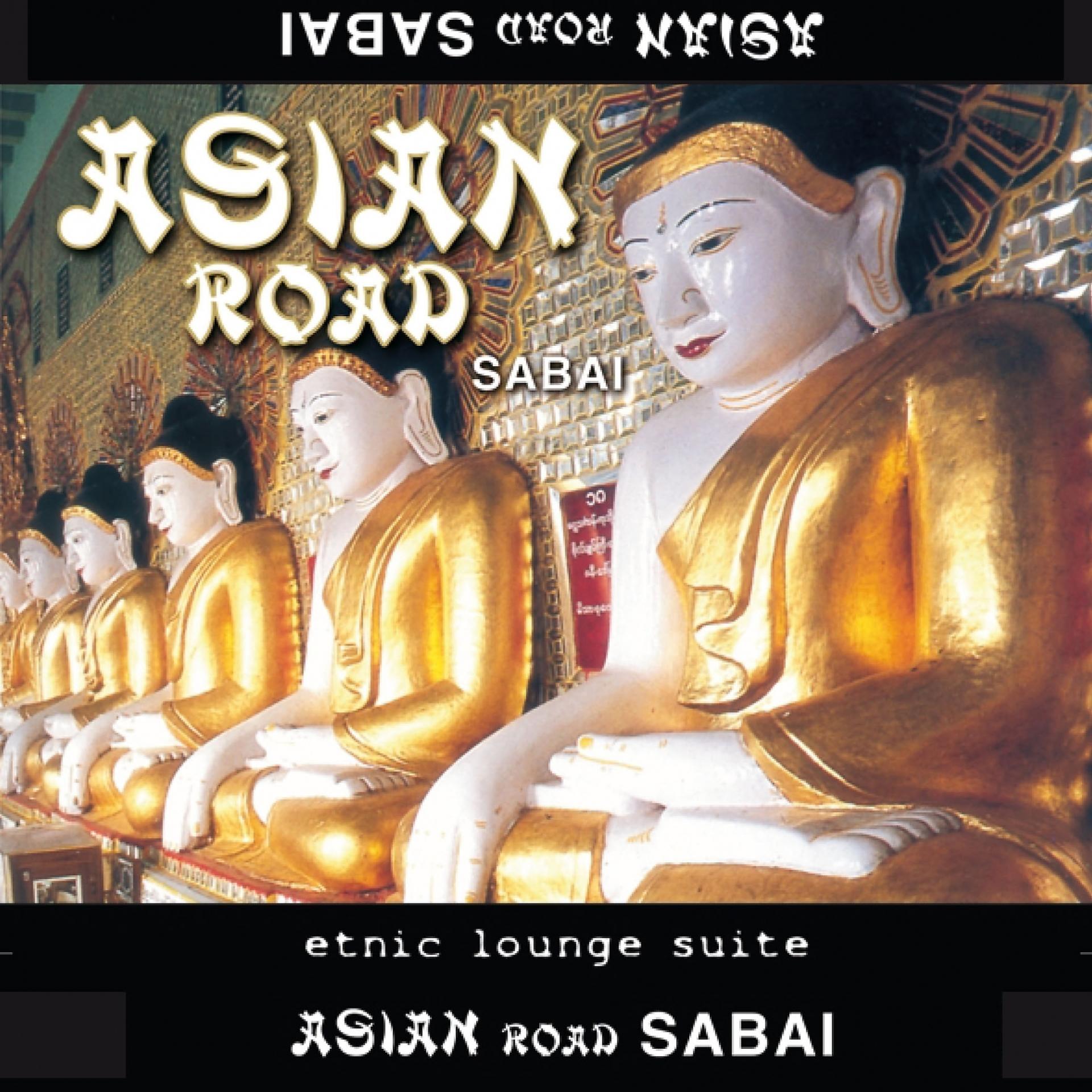 Постер альбома Asian Road