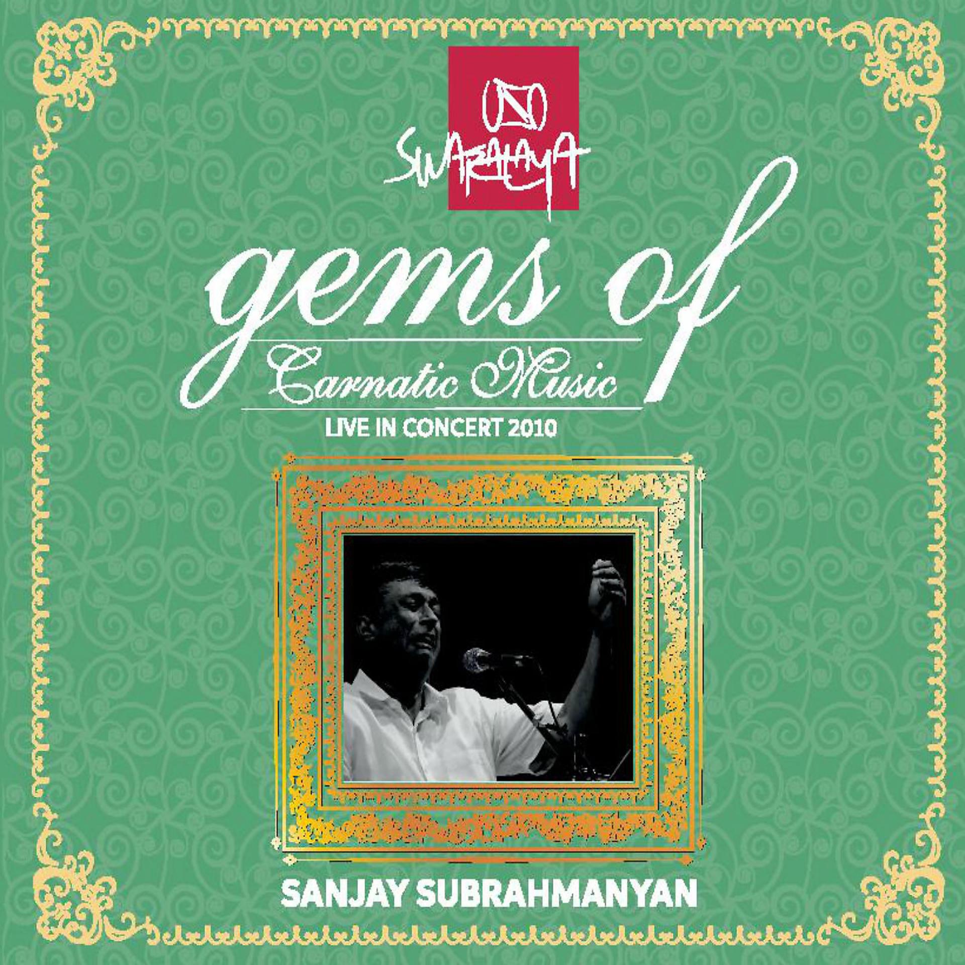 Постер альбома Gems of Carnatic Music: Sanjay Subrahmanyan