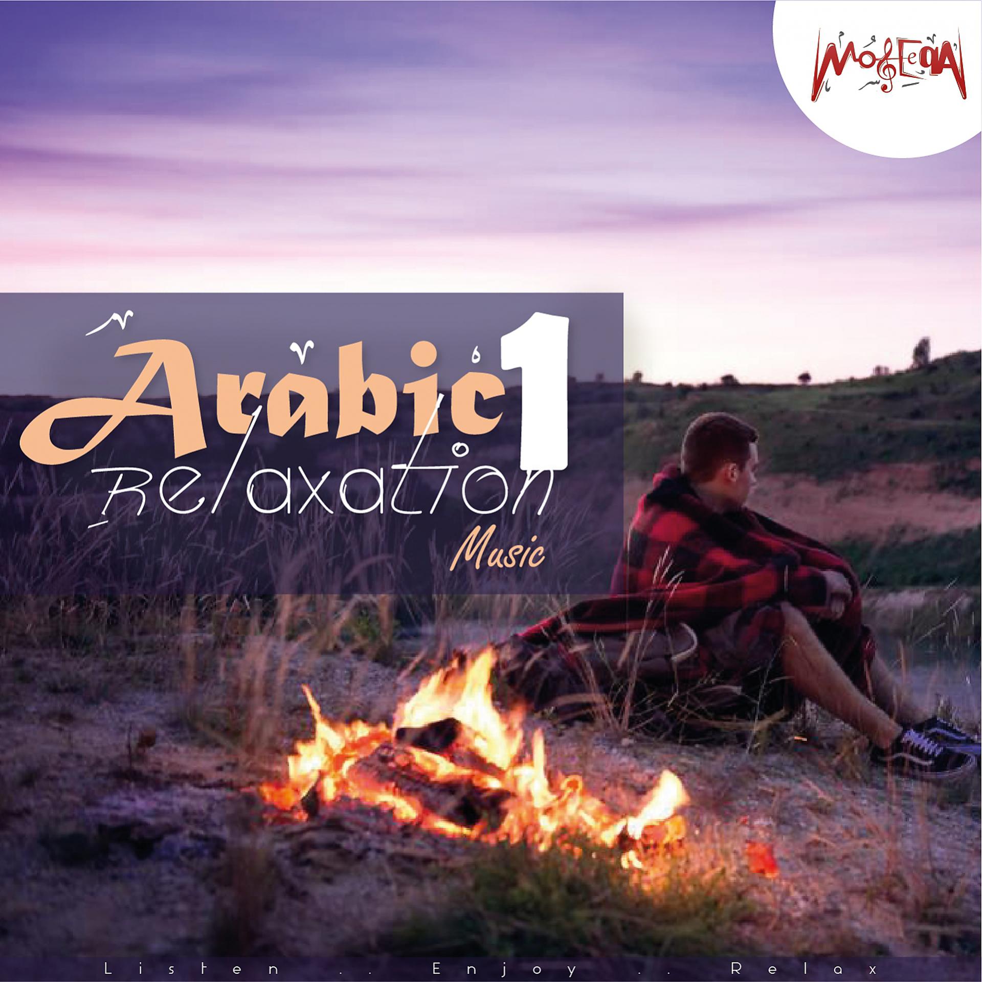 Постер альбома Arabic Relaxation Music, Vol. 1