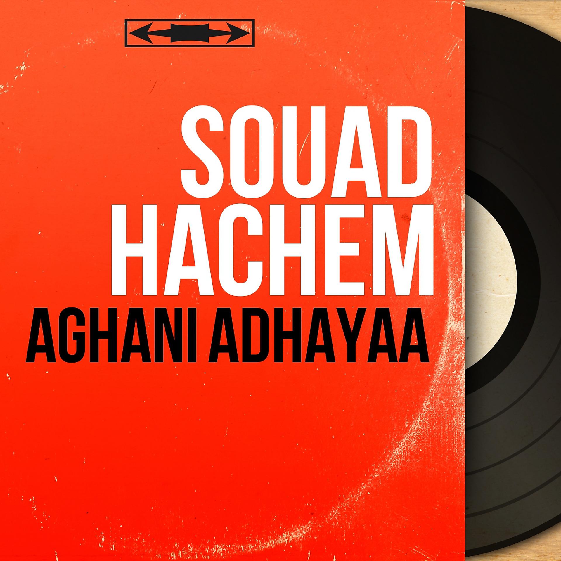 Постер альбома Aghani Adhayâa