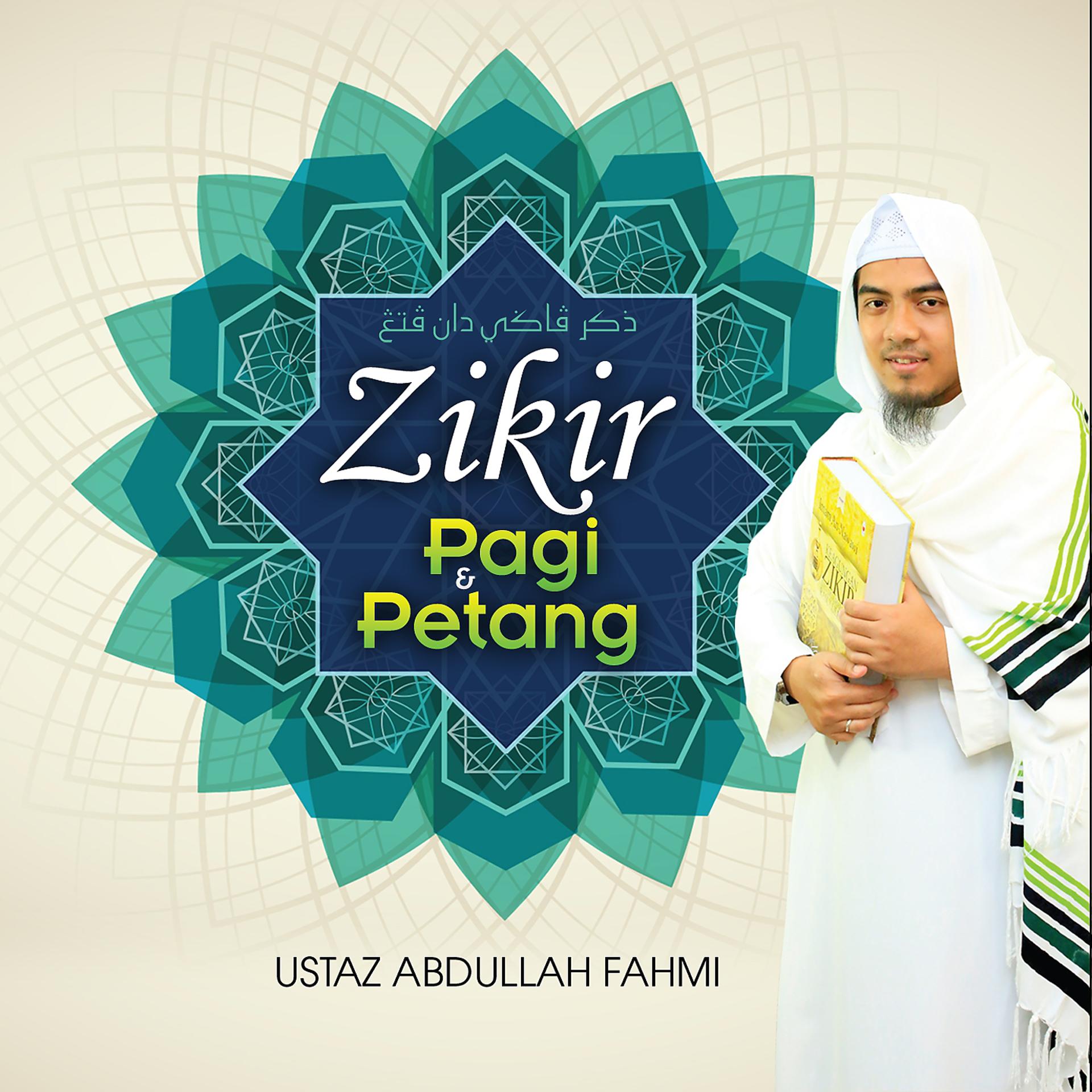 Постер альбома Zikir Pagi & Petang
