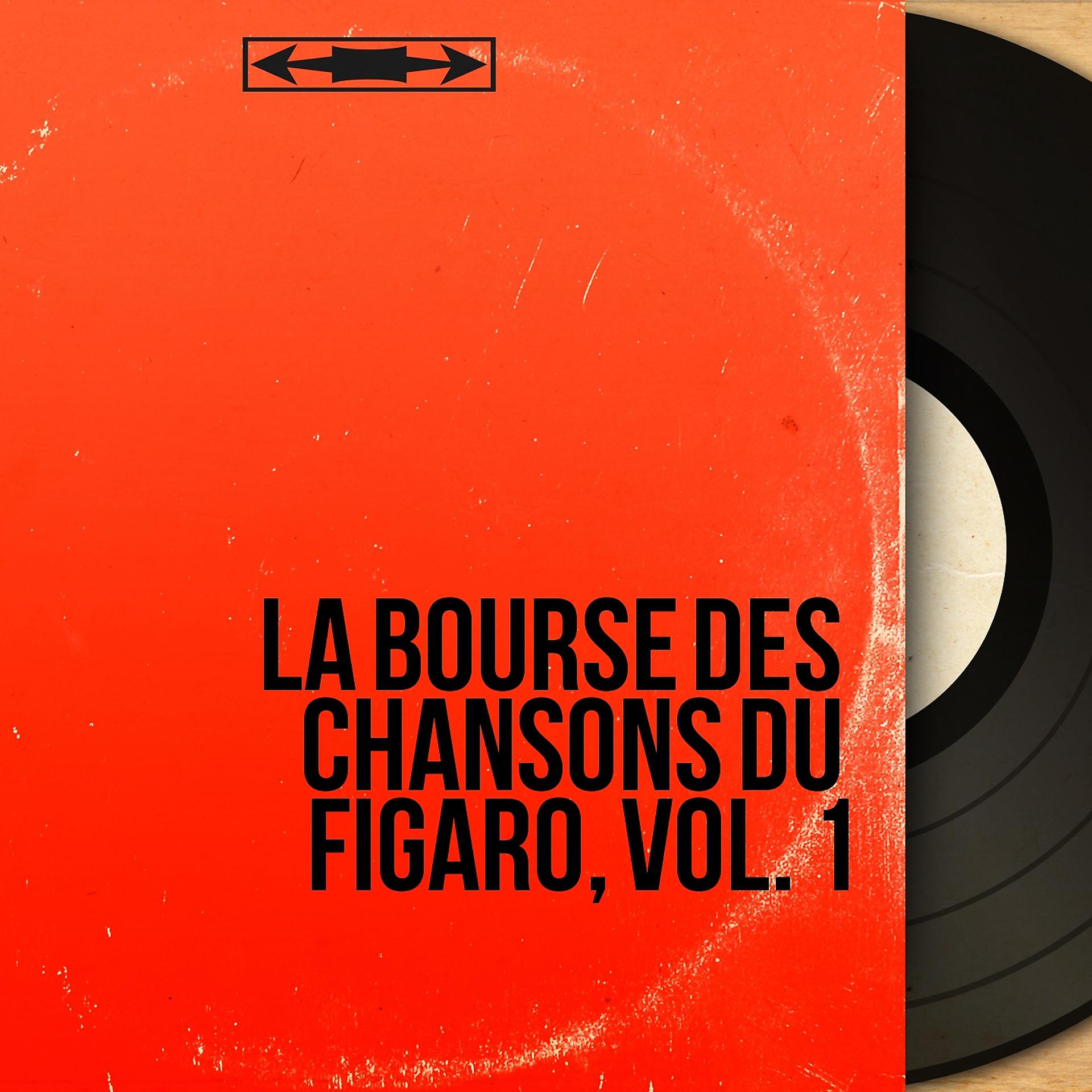 Постер альбома La bourse des chansons du Figaro, vol. 1