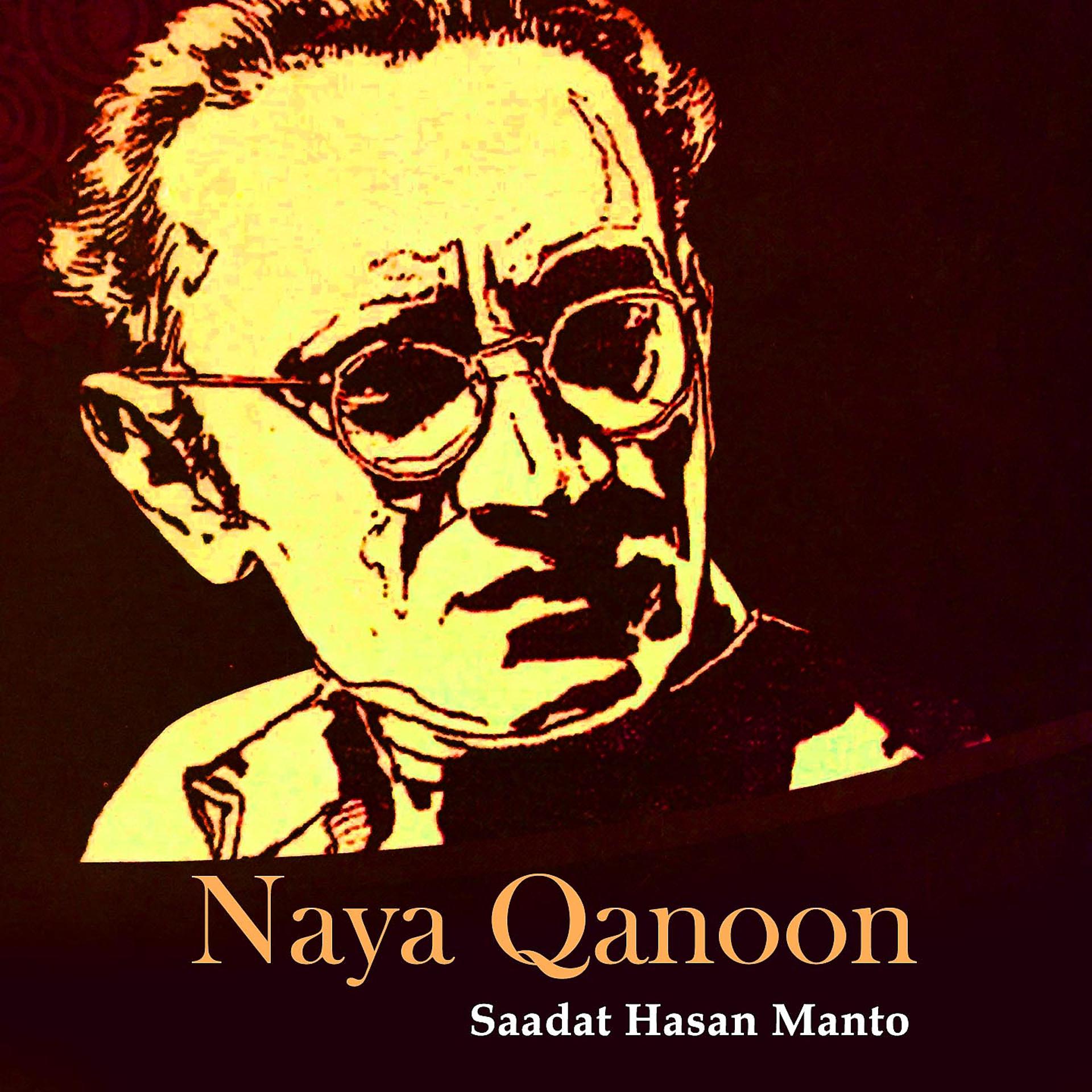 Постер альбома Naya Qanoon
