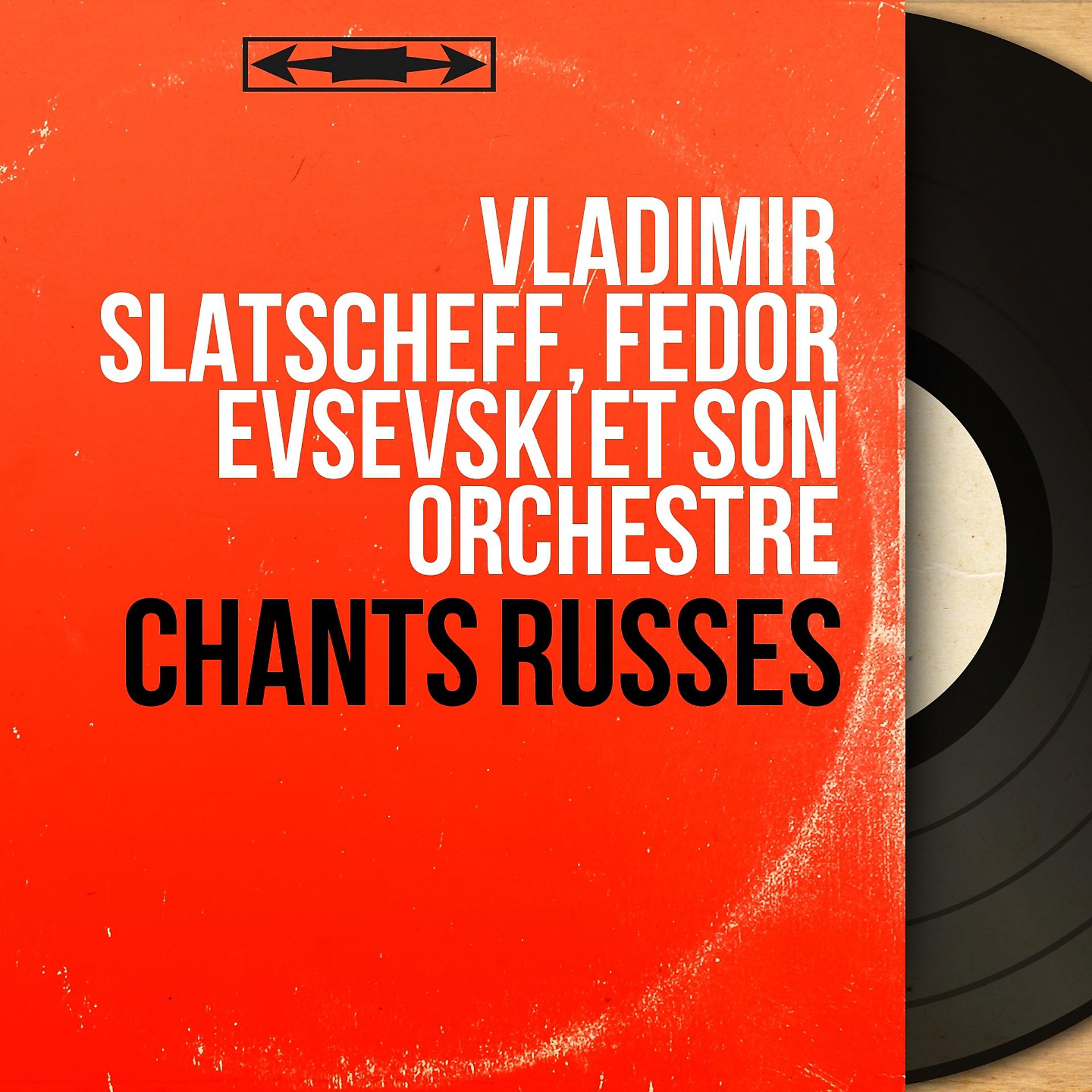 Постер альбома Chants russes