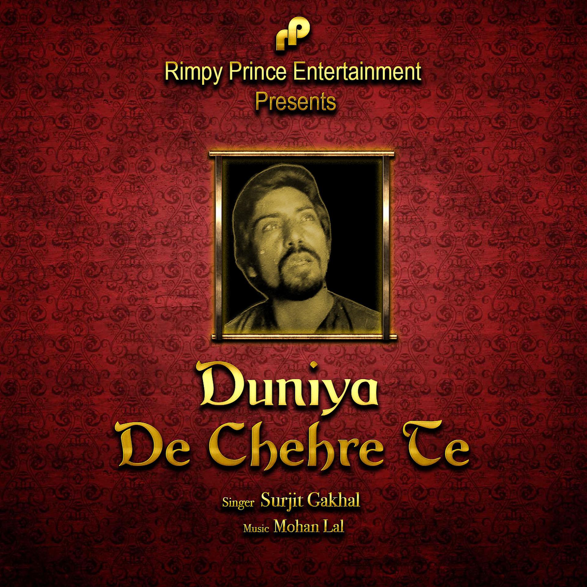 Постер альбома Duniya De Chehre Te